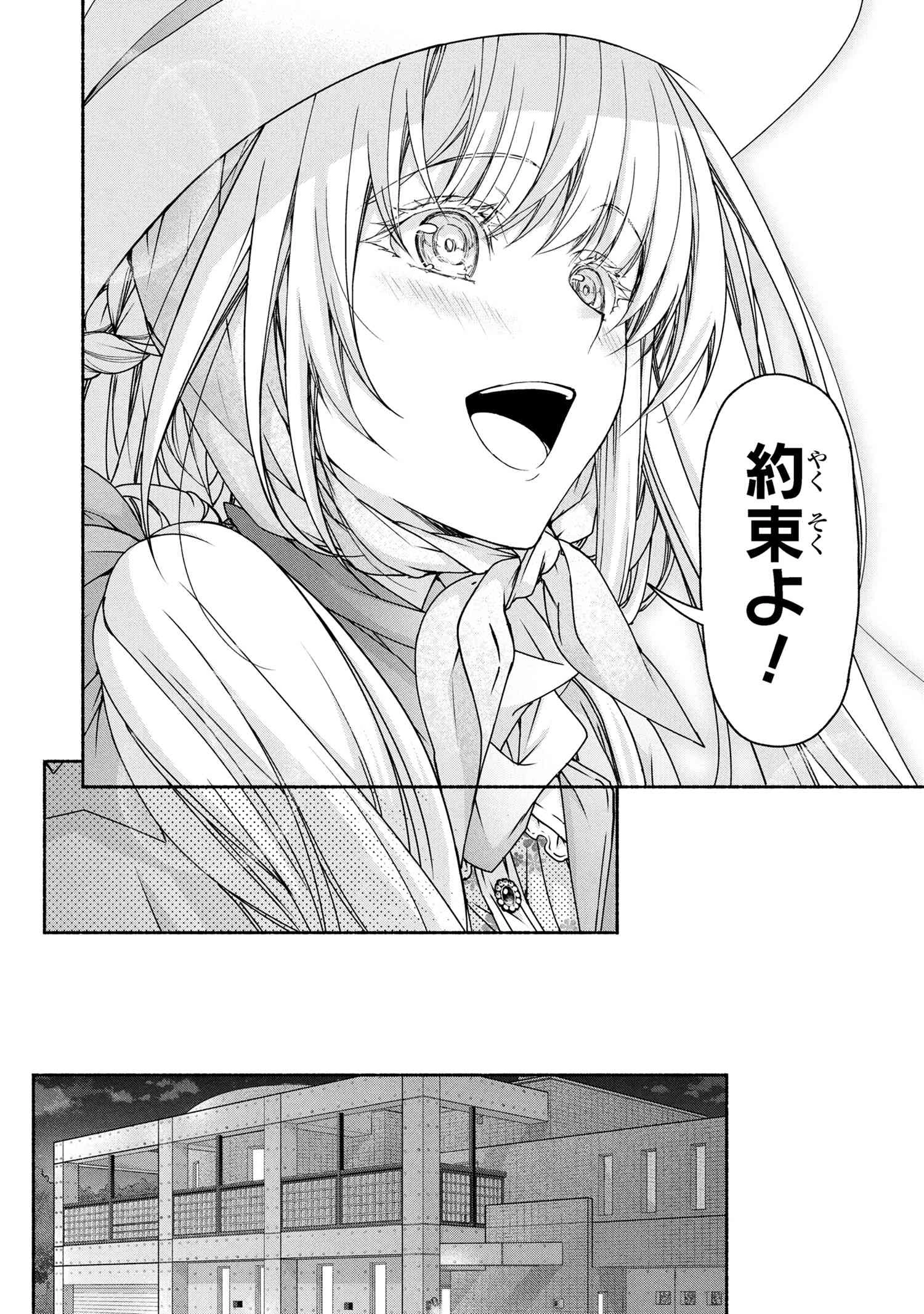 マジカルエクスプローラー　エロゲの友人キャラに転生したけど、ゲーム知識使って自由に生きる 第9話 - 23