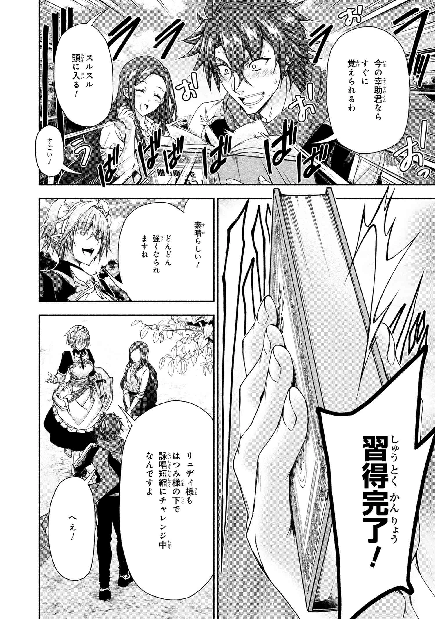 マジカルエクスプローラー　エロゲの友人キャラに転生したけど、ゲーム知識使って自由に生きる 第8話 - 8