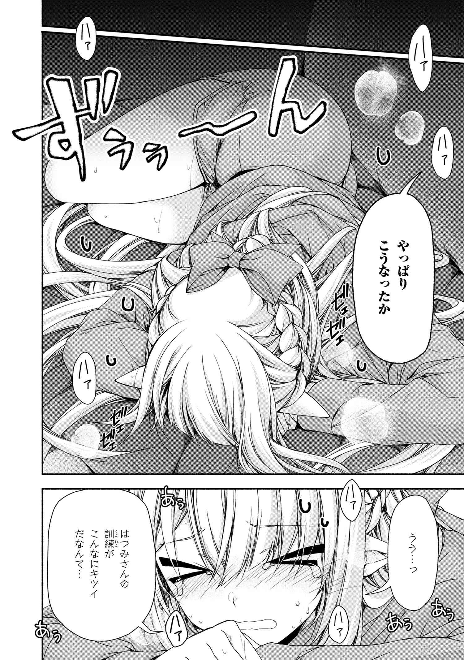 マジカルエクスプローラー　エロゲの友人キャラに転生したけど、ゲーム知識使って自由に生きる 第8話 - 10
