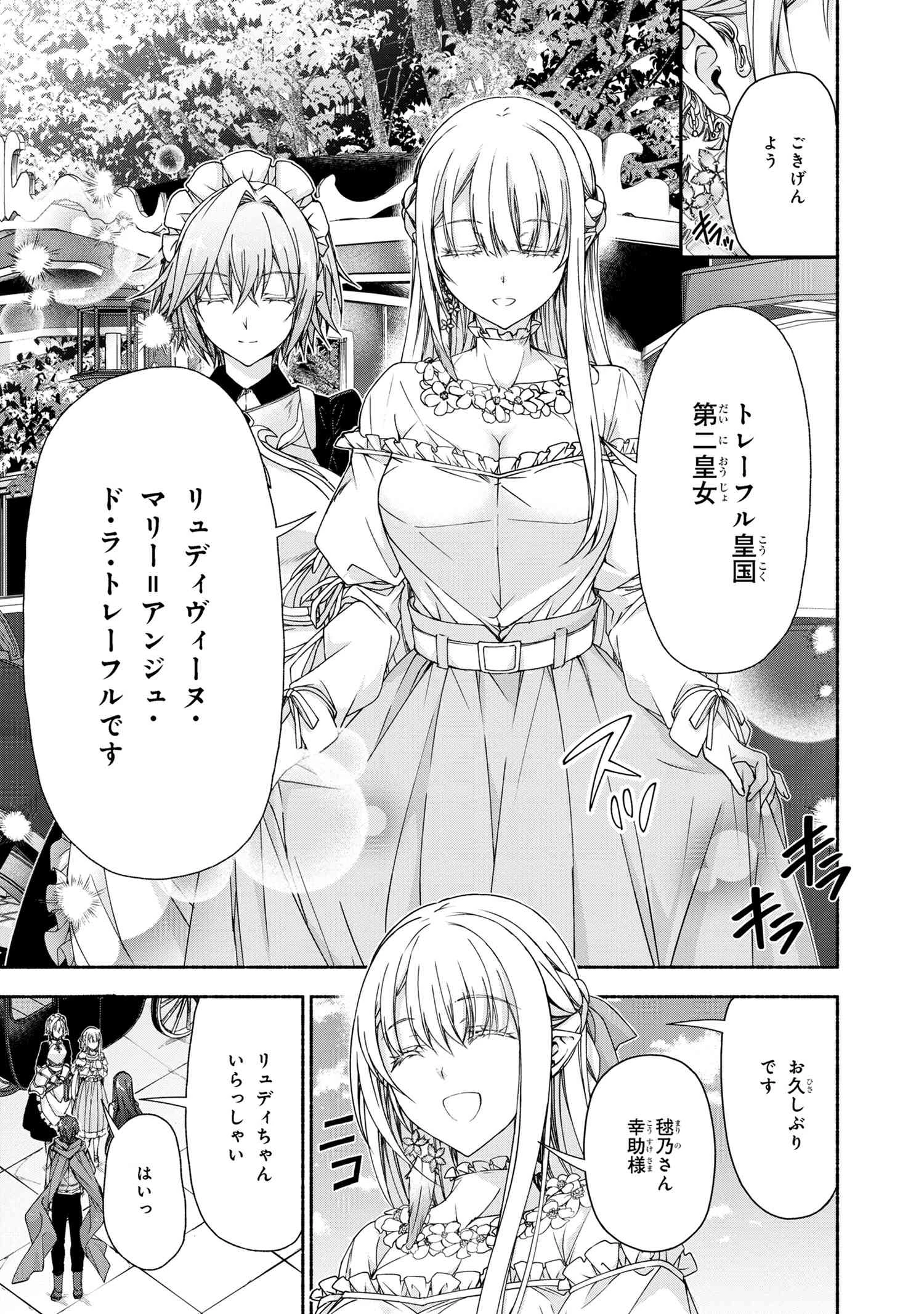 マジカルエクスプローラー　エロゲの友人キャラに転生したけど、ゲーム知識使って自由に生きる 第7話 - 7