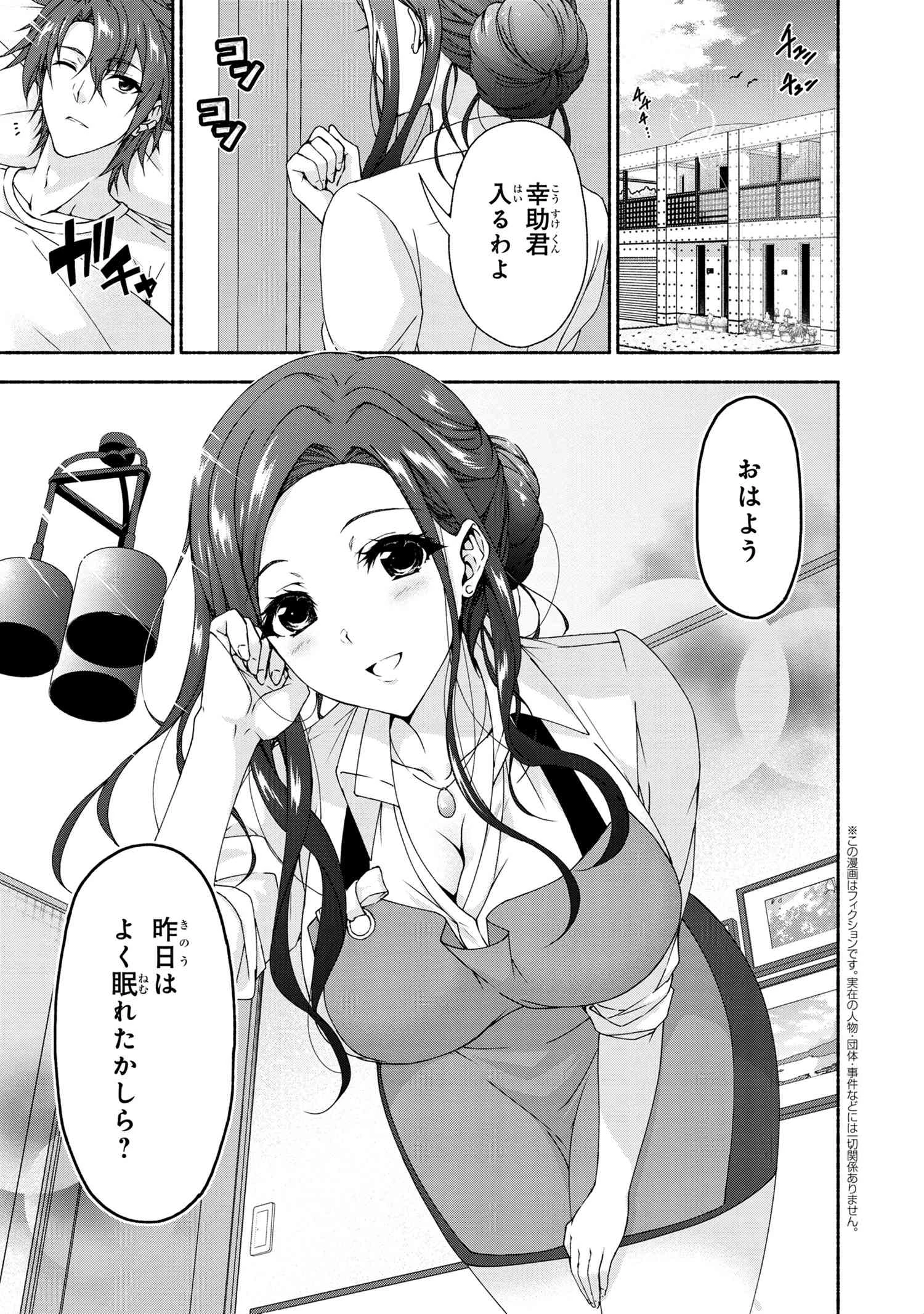 マジカルエクスプローラー　エロゲの友人キャラに転生したけど、ゲーム知識使って自由に生きる 第6話 - 1