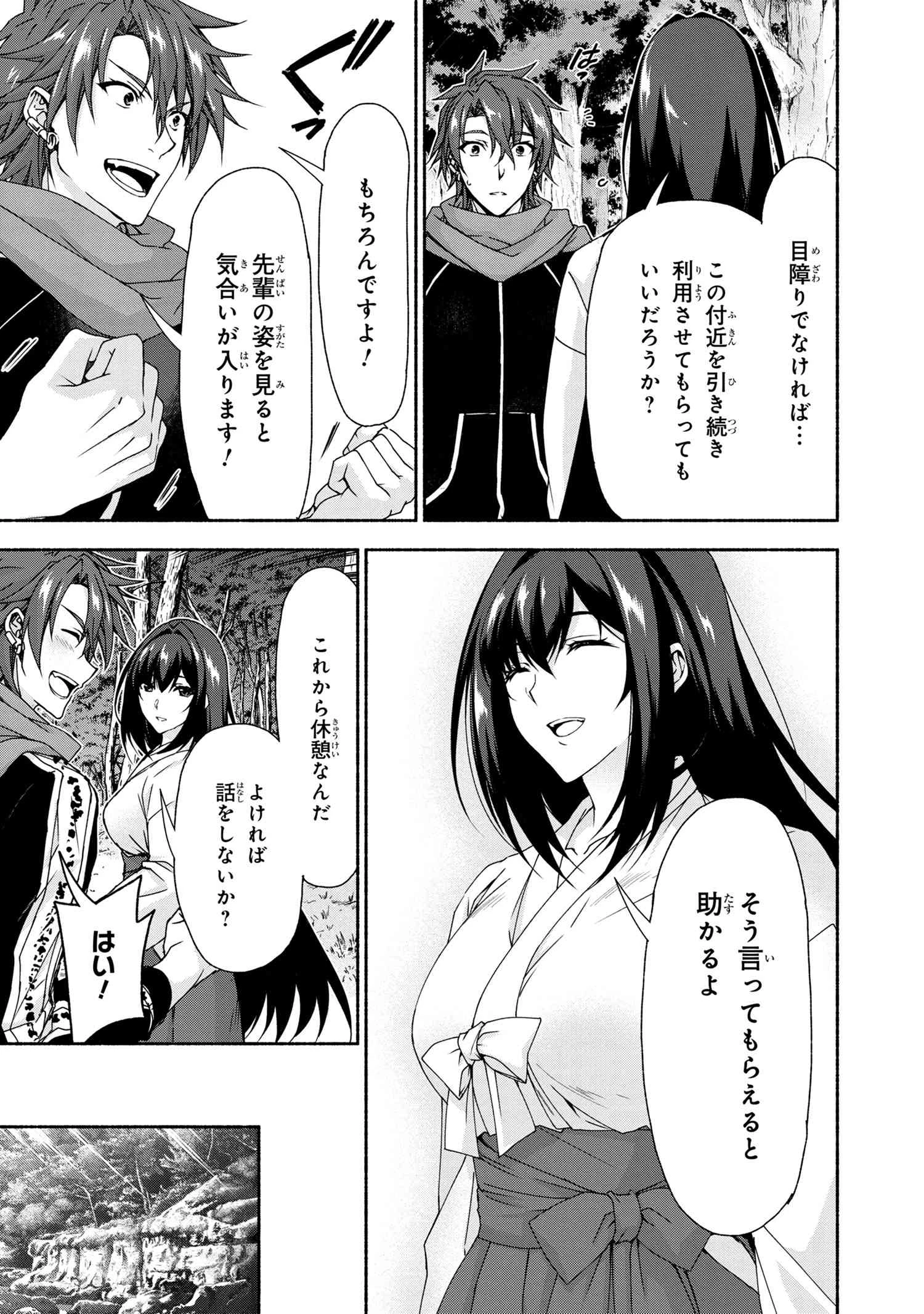 マジカルエクスプローラー　エロゲの友人キャラに転生したけど、ゲーム知識使って自由に生きる 第6話 - 9