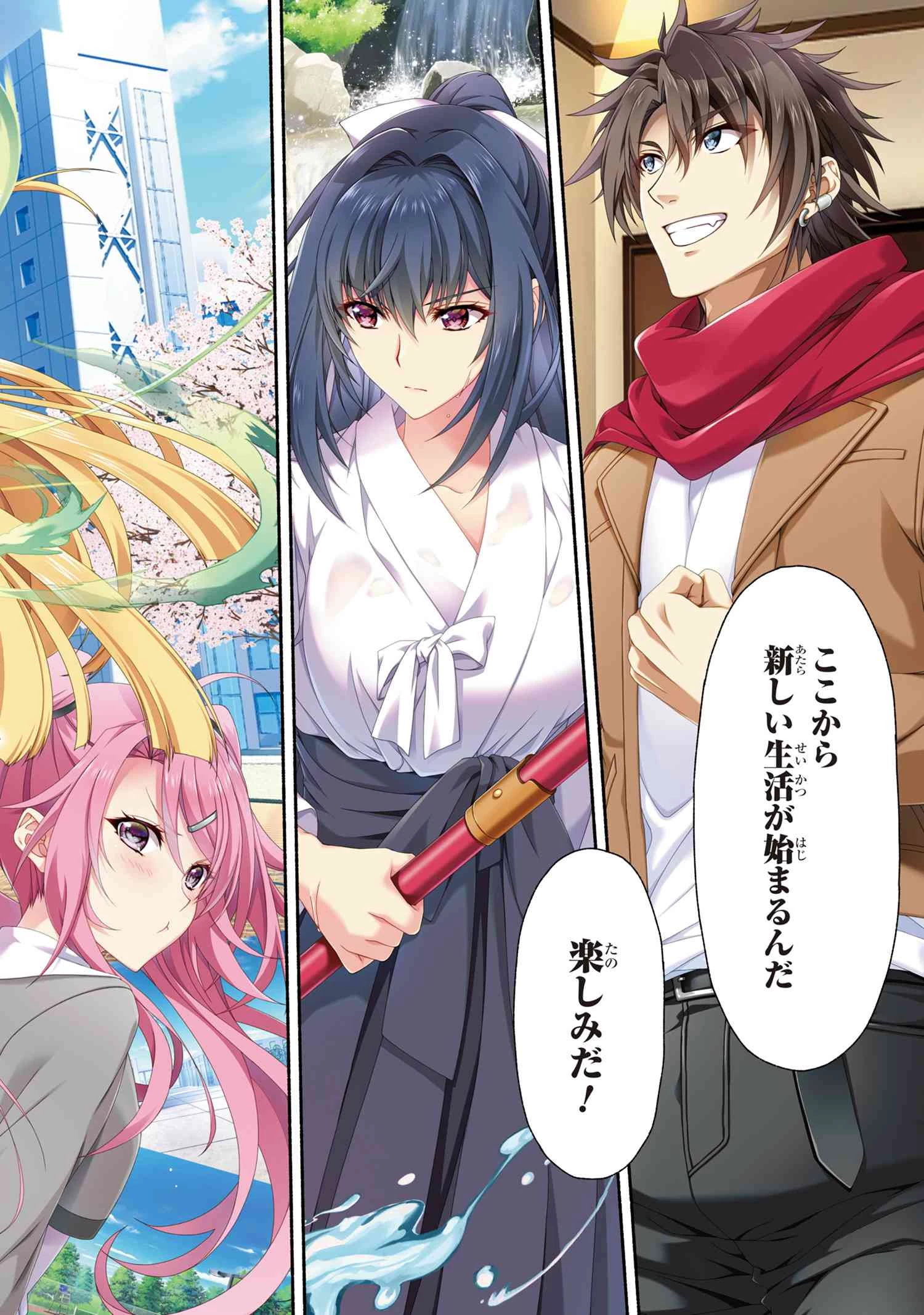 マジカルエクスプローラー　エロゲの友人キャラに転生したけど、ゲーム知識使って自由に生きる 第5話 - 2