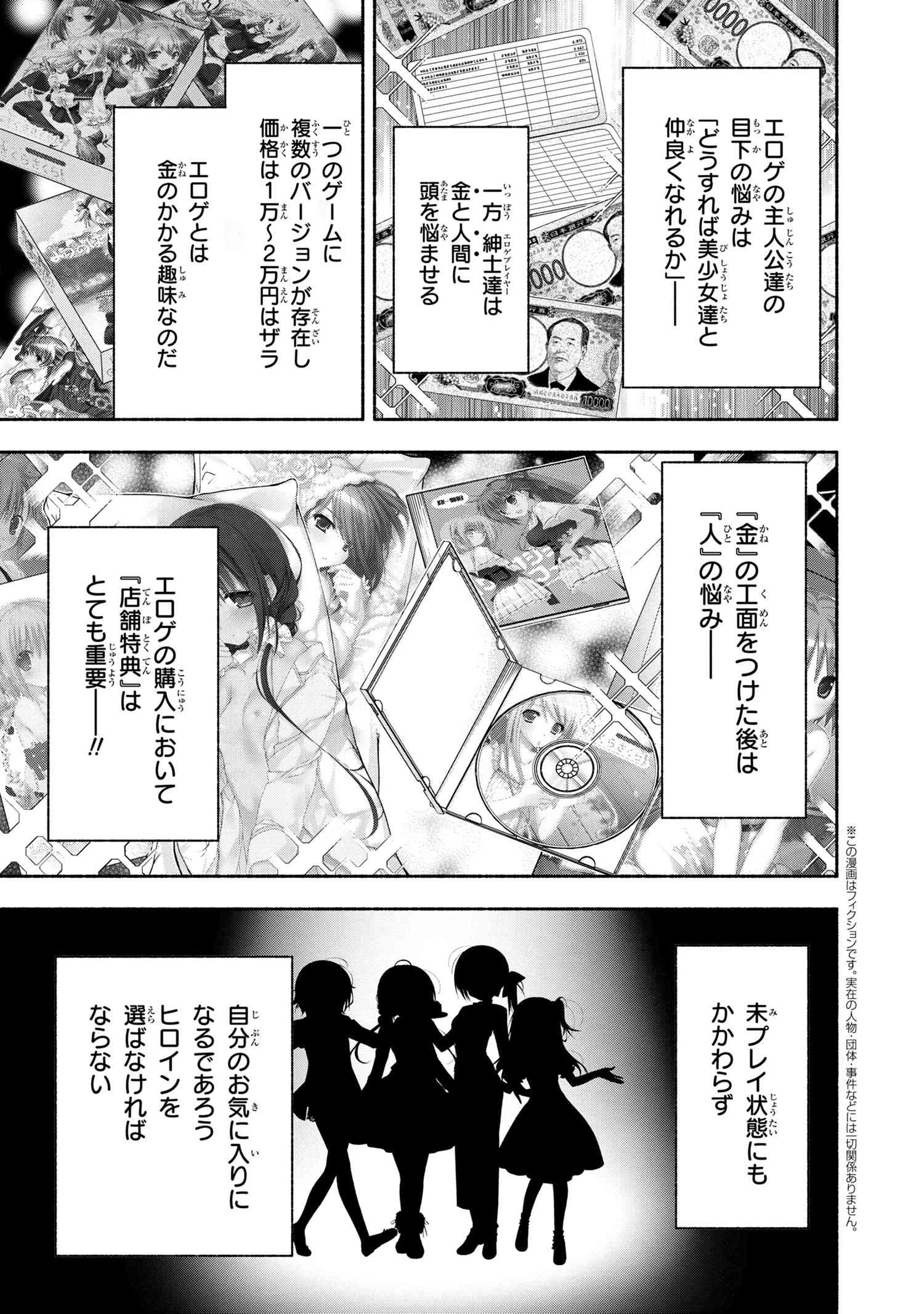 マジカルエクスプローラー　エロゲの友人キャラに転生したけど、ゲーム知識使って自由に生きる 第5話 - 4