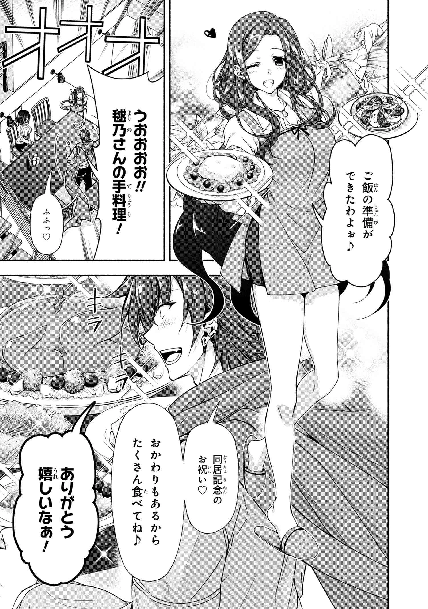 マジカルエクスプローラー　エロゲの友人キャラに転生したけど、ゲーム知識使って自由に生きる 第5話 - 8
