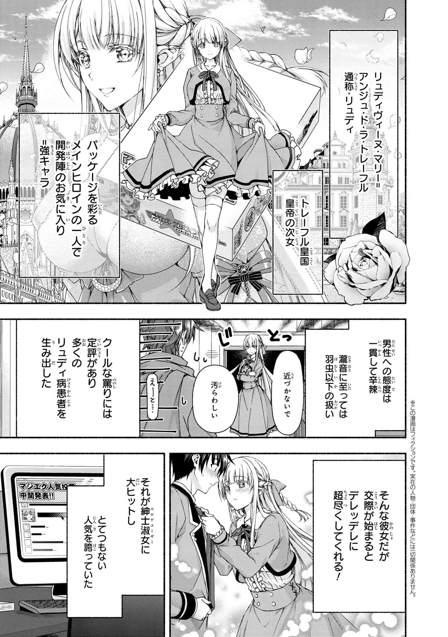 マジカルエクスプローラー　エロゲの友人キャラに転生したけど、ゲーム知識使って自由に生きる 第4話 - 1