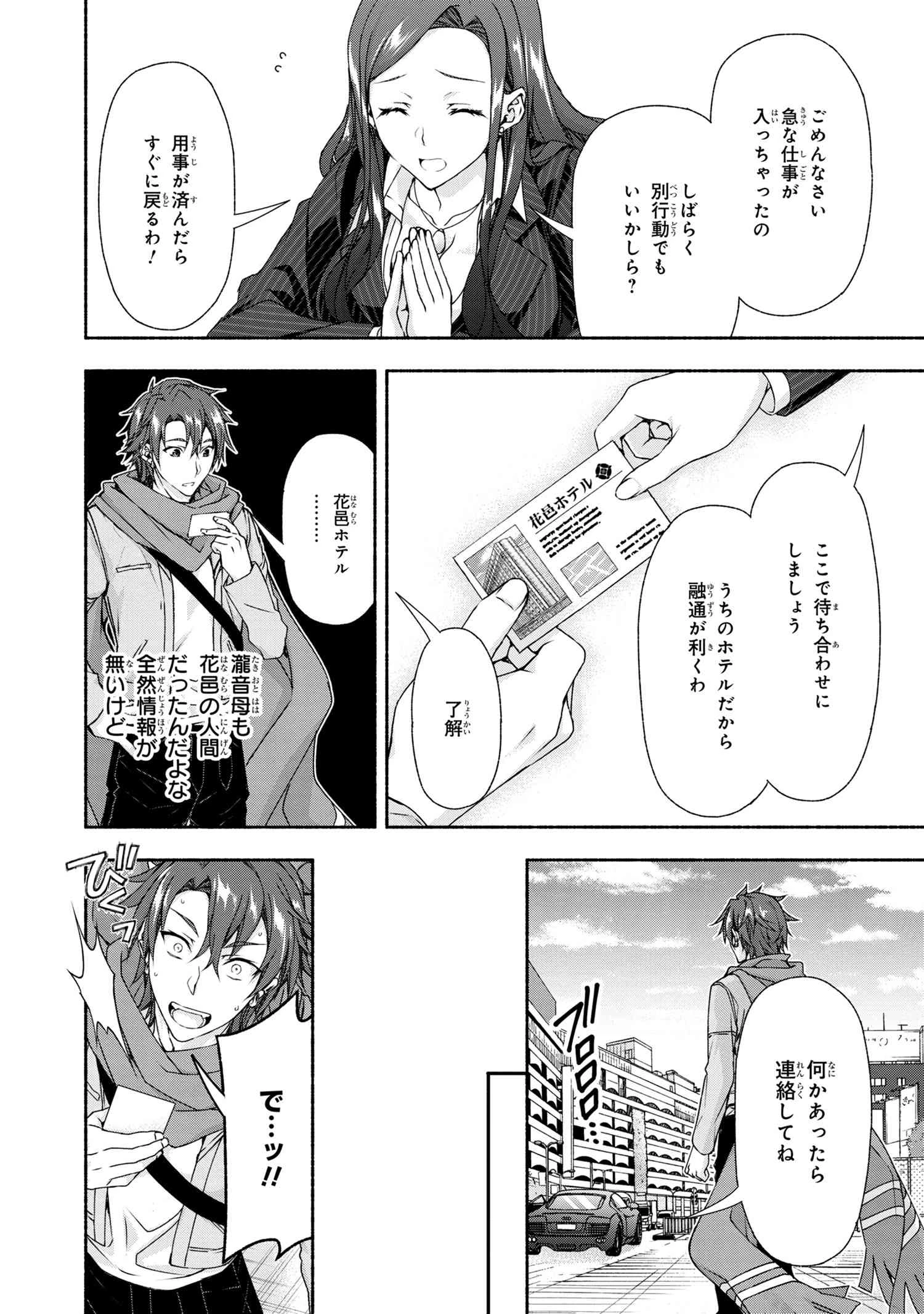 マジカルエクスプローラー　エロゲの友人キャラに転生したけど、ゲーム知識使って自由に生きる 第4話 - 6
