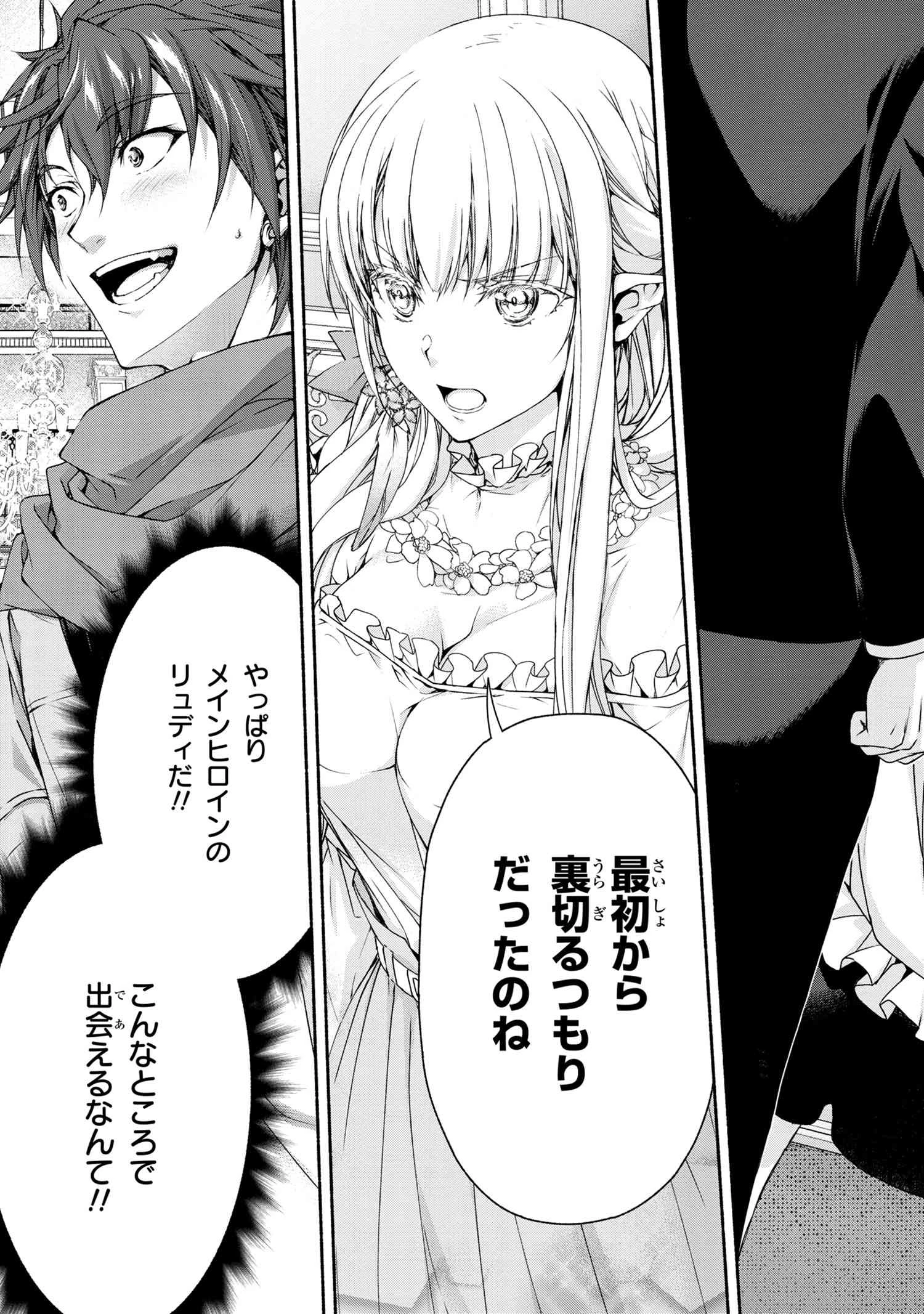 マジカルエクスプローラー　エロゲの友人キャラに転生したけど、ゲーム知識使って自由に生きる 第4話 - 11