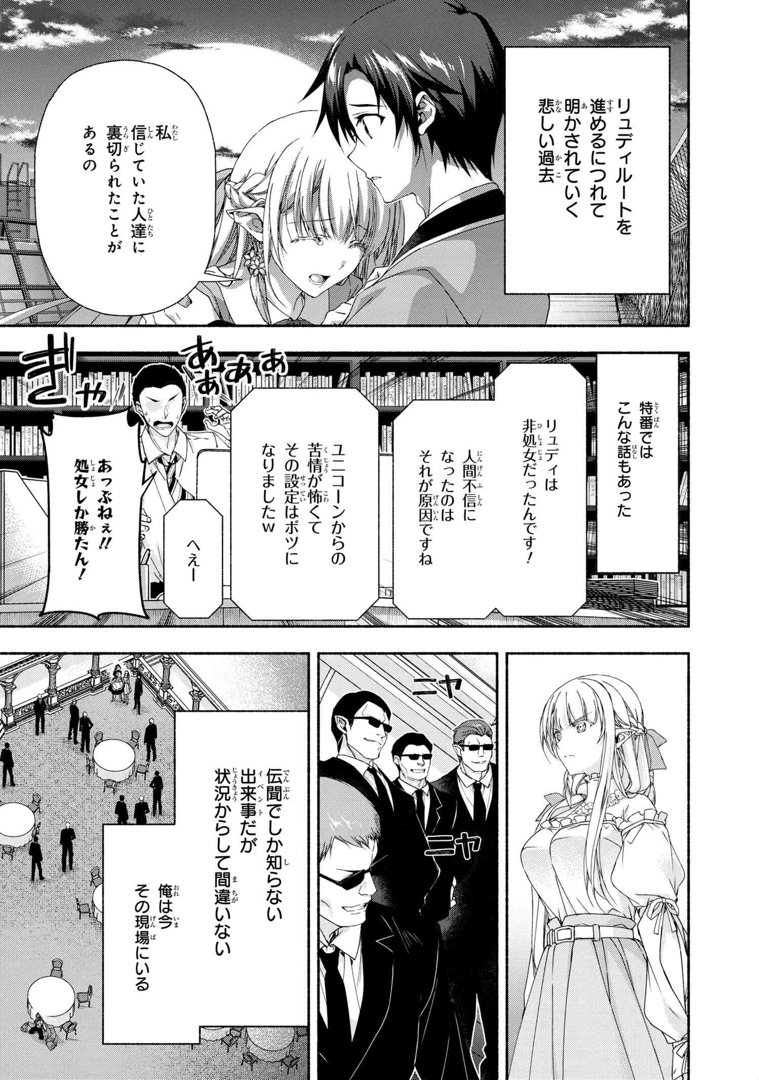 マジカルエクスプローラー　エロゲの友人キャラに転生したけど、ゲーム知識使って自由に生きる 第4話 - 13