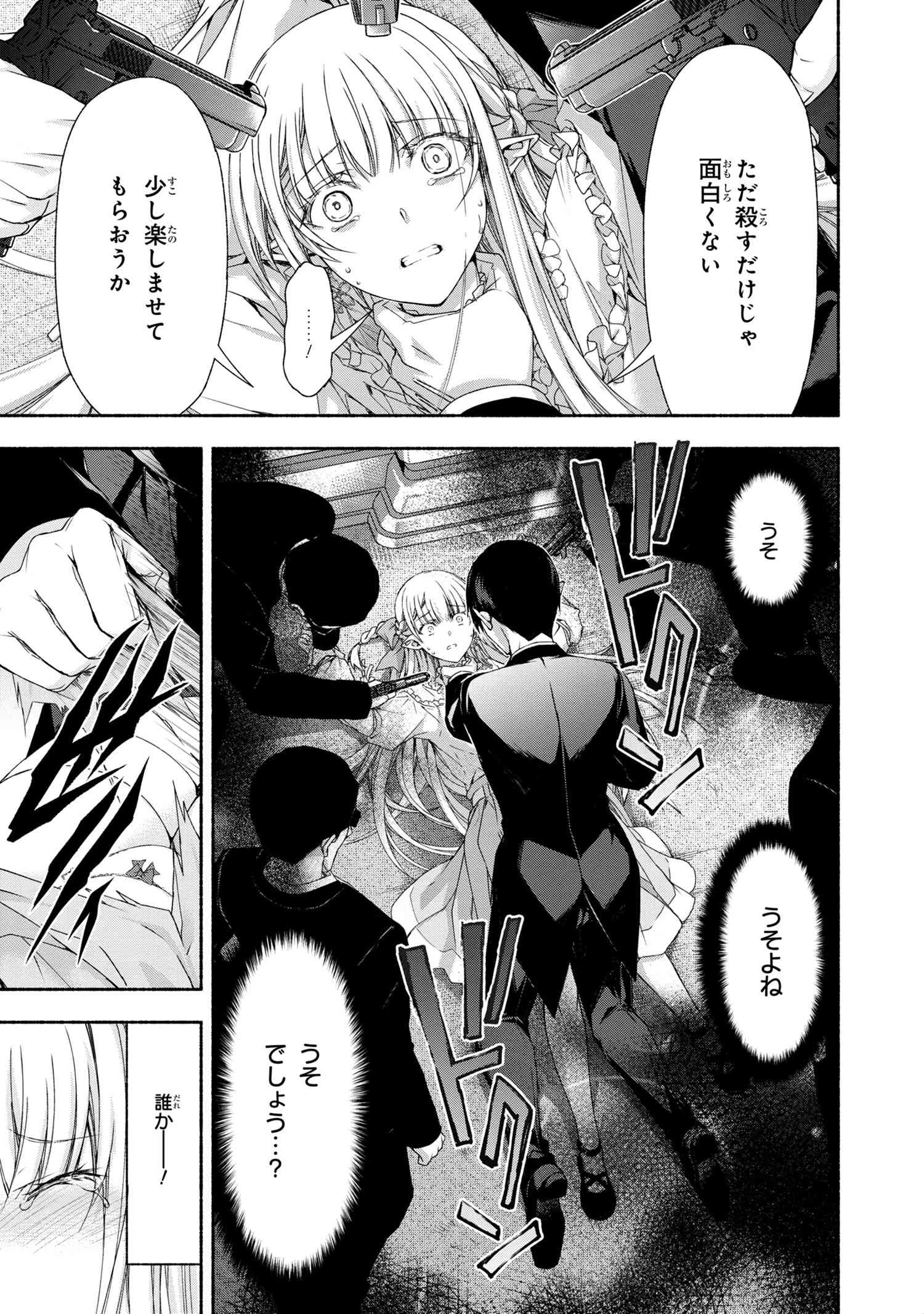 マジカルエクスプローラー　エロゲの友人キャラに転生したけど、ゲーム知識使って自由に生きる 第4話 - 17