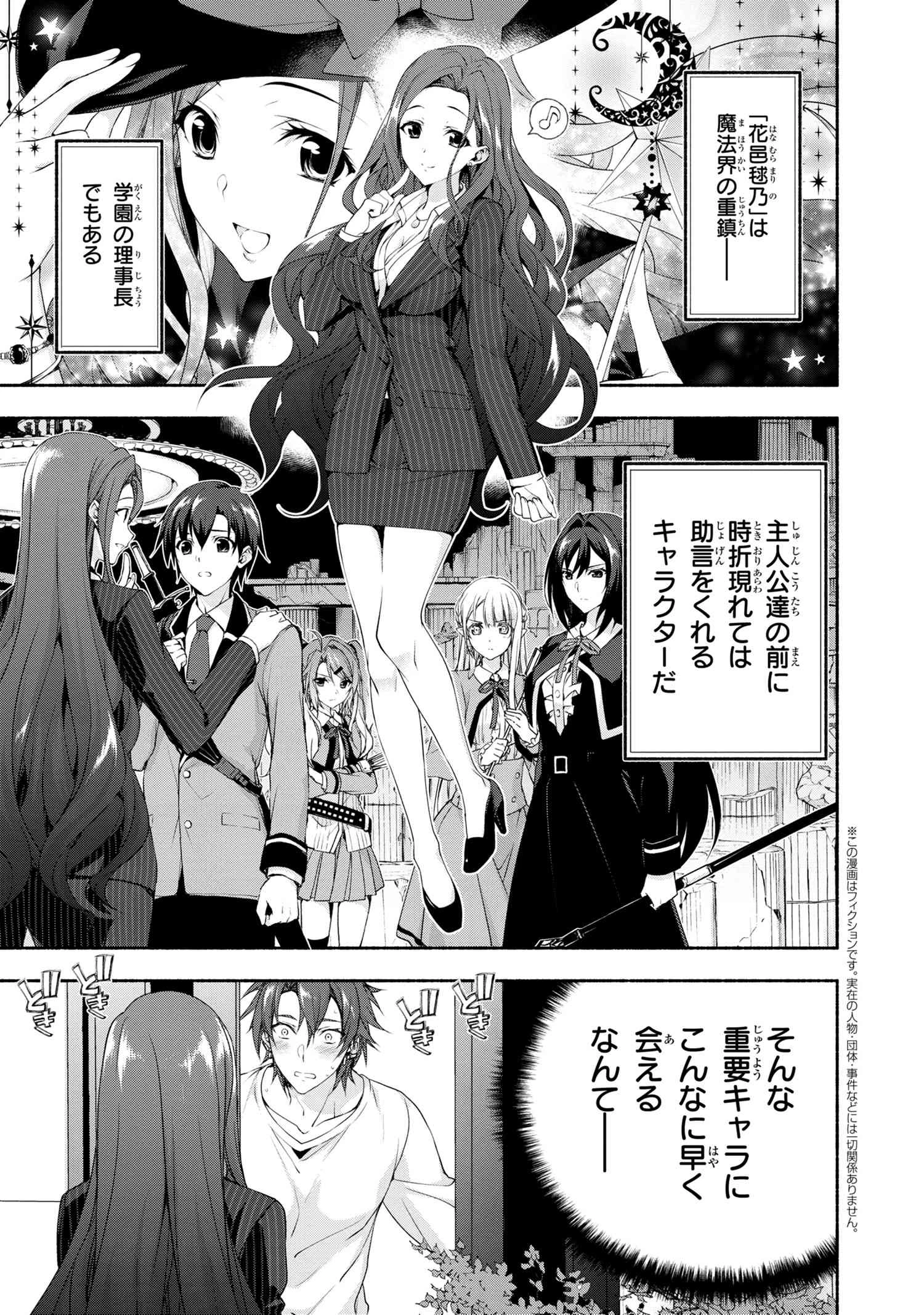 マジカルエクスプローラー　エロゲの友人キャラに転生したけど、ゲーム知識使って自由に生きる 第2話 - 1