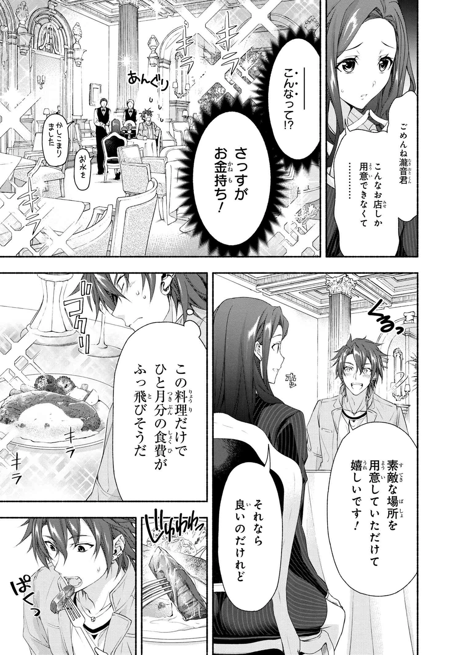 マジカルエクスプローラー　エロゲの友人キャラに転生したけど、ゲーム知識使って自由に生きる 第2話 - 5