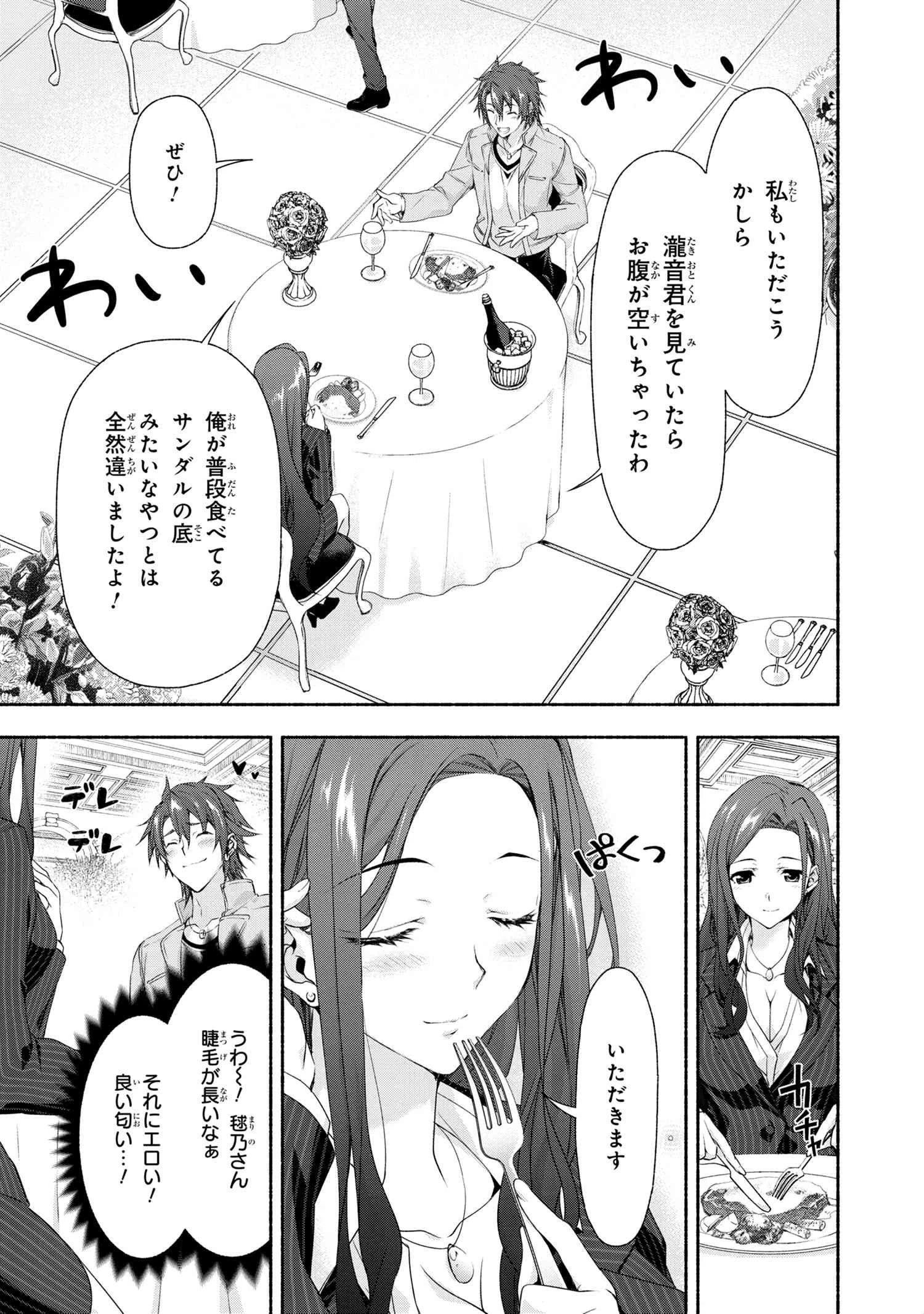 マジカルエクスプローラー　エロゲの友人キャラに転生したけど、ゲーム知識使って自由に生きる 第2話 - 7