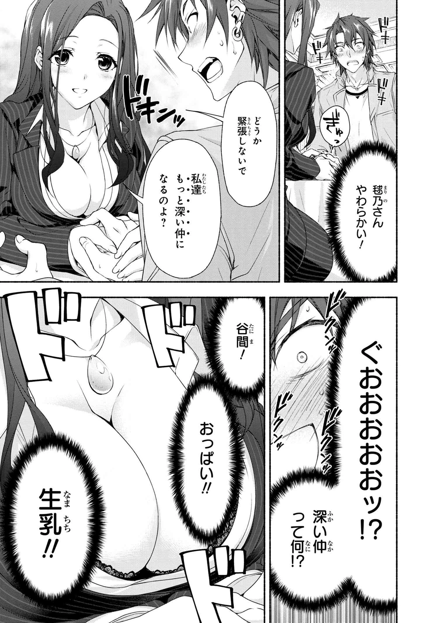 マジカルエクスプローラー　エロゲの友人キャラに転生したけど、ゲーム知識使って自由に生きる 第2話 - 11