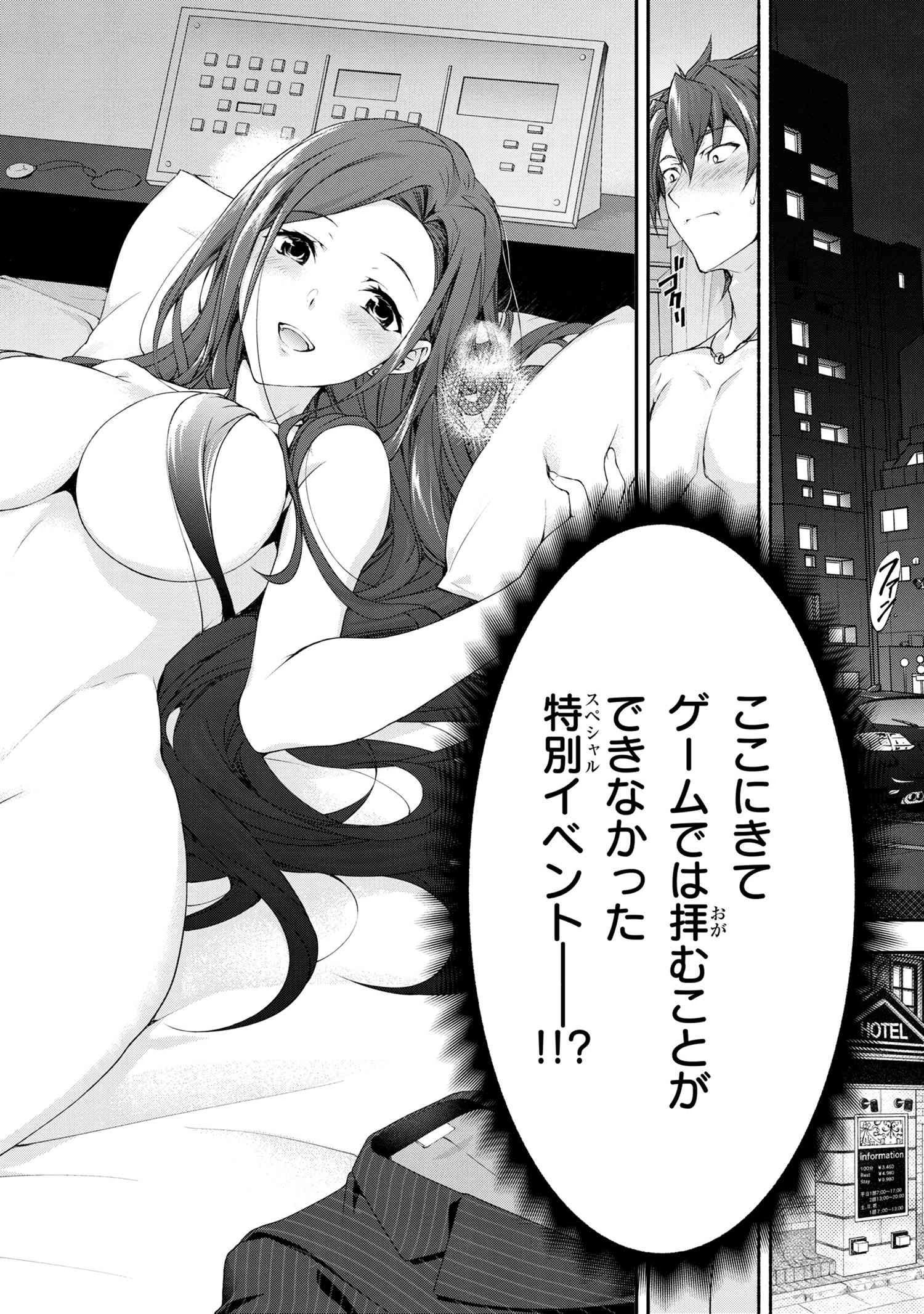 マジカルエクスプローラー　エロゲの友人キャラに転生したけど、ゲーム知識使って自由に生きる 第2話 - 12