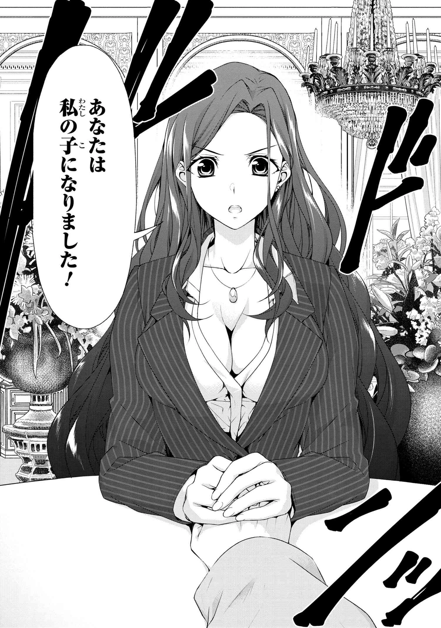 マジカルエクスプローラー　エロゲの友人キャラに転生したけど、ゲーム知識使って自由に生きる 第2話 - 14