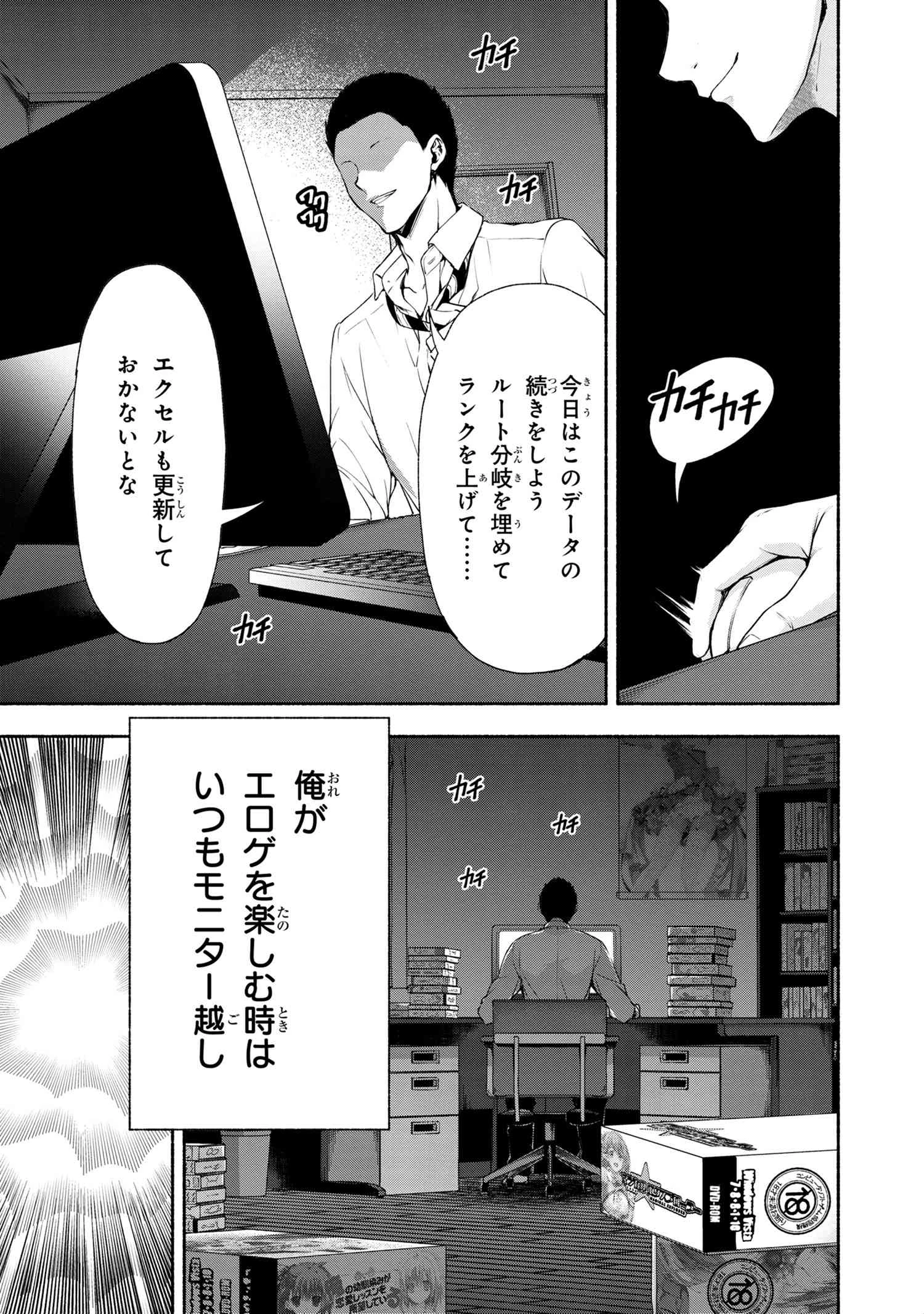 マジカルエクスプローラー　エロゲの友人キャラに転生したけど、ゲーム知識使って自由に生きる 第1話 - 5