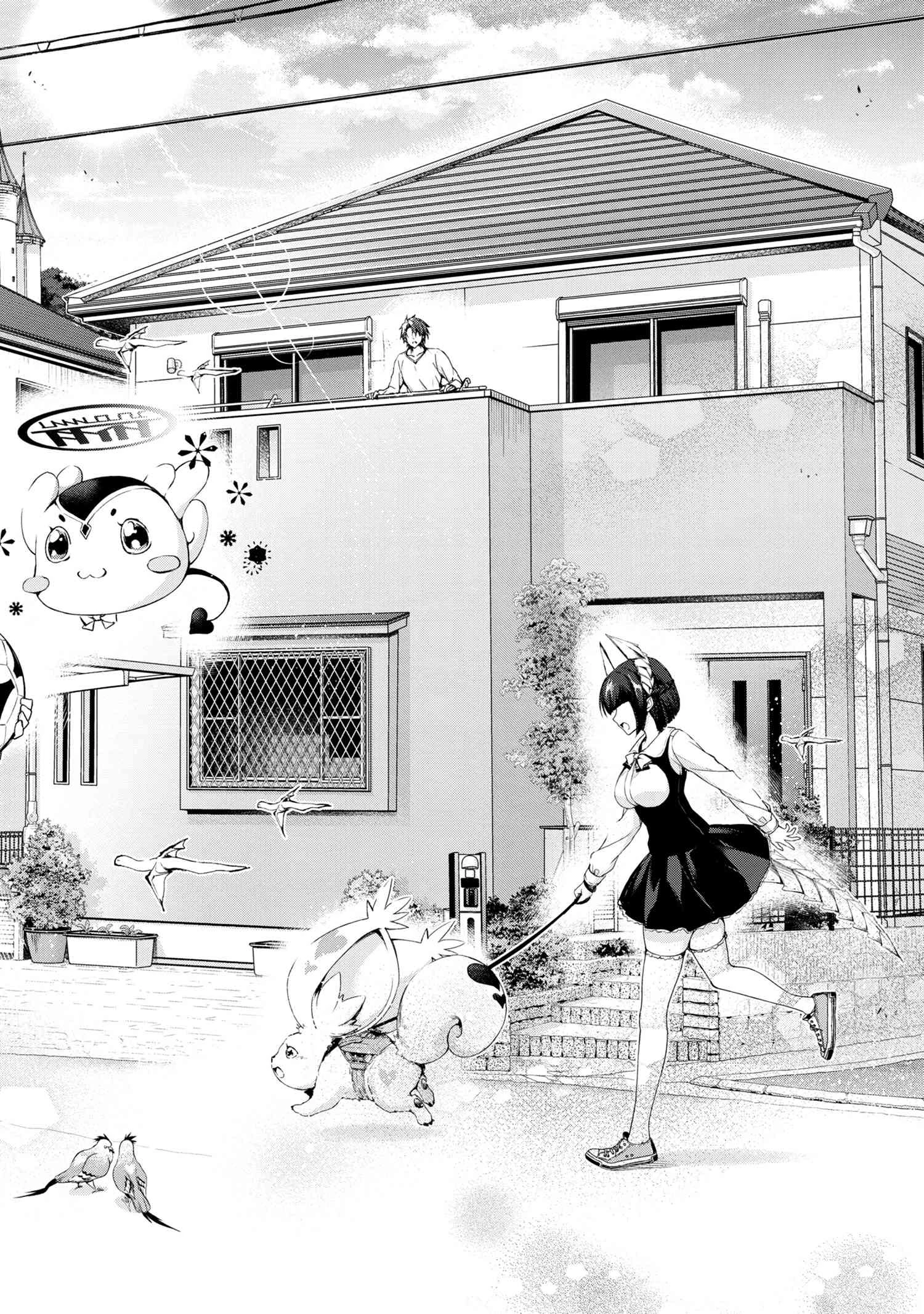 マジカルエクスプローラー　エロゲの友人キャラに転生したけど、ゲーム知識使って自由に生きる 第1話 - 10