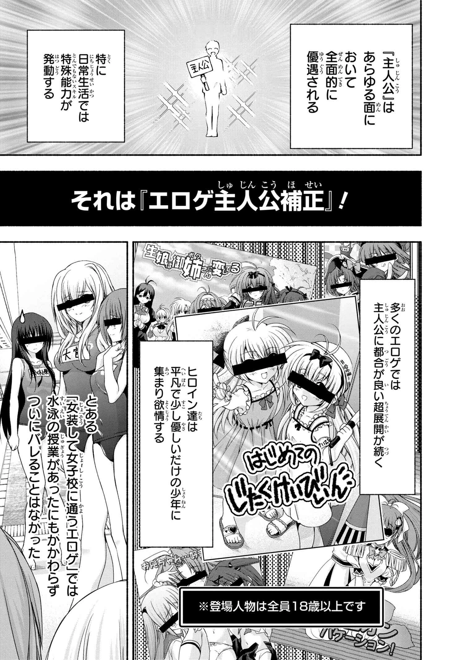 マジカルエクスプローラー　エロゲの友人キャラに転生したけど、ゲーム知識使って自由に生きる 第1話 - 15