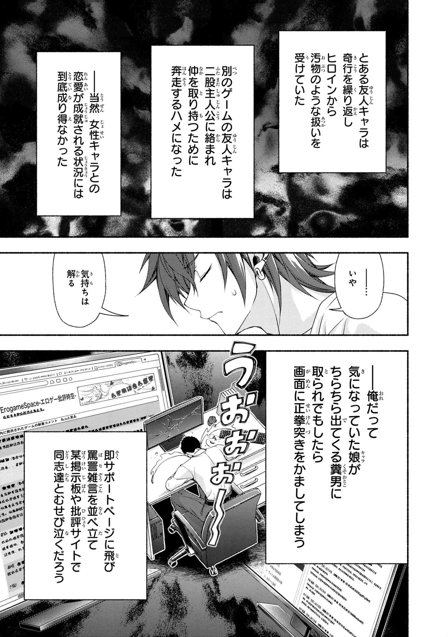 マジカルエクスプローラー　エロゲの友人キャラに転生したけど、ゲーム知識使って自由に生きる 第1話 - 17