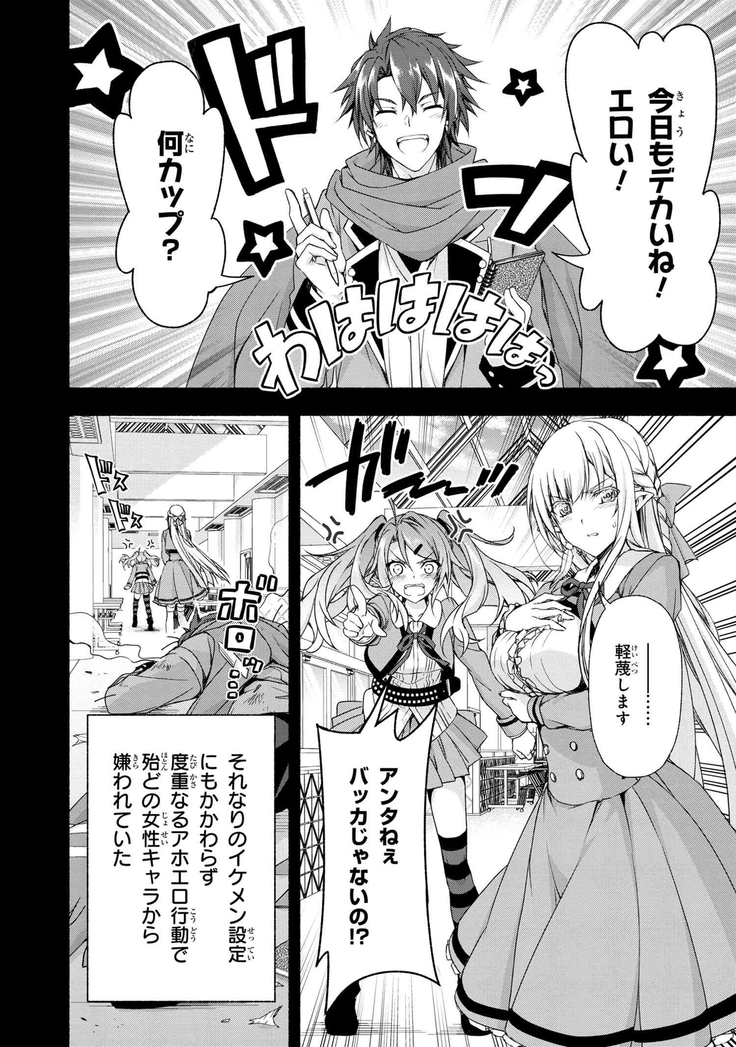 マジカルエクスプローラー　エロゲの友人キャラに転生したけど、ゲーム知識使って自由に生きる 第1話 - 20