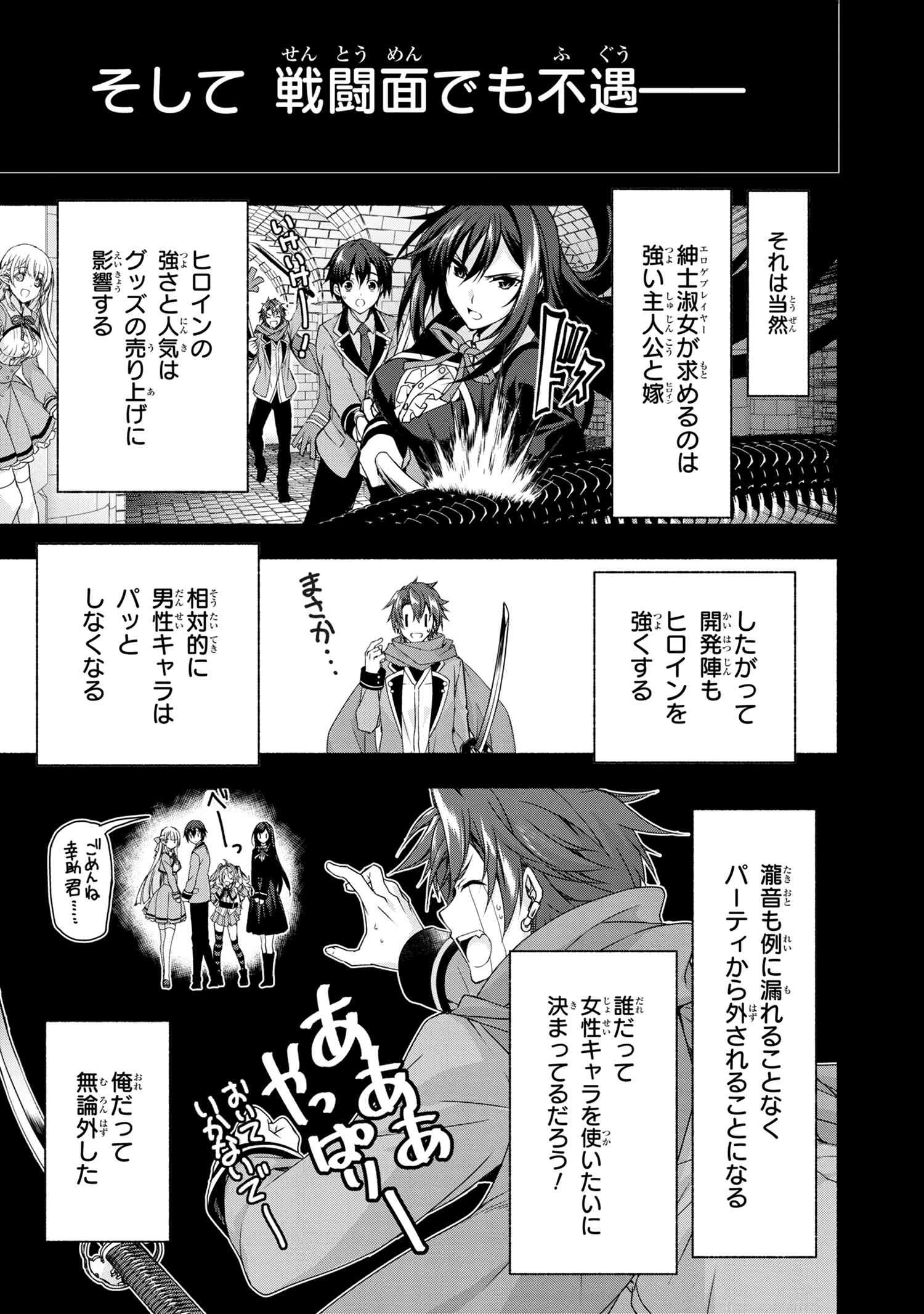 マジカルエクスプローラー　エロゲの友人キャラに転生したけど、ゲーム知識使って自由に生きる 第1話 - 21