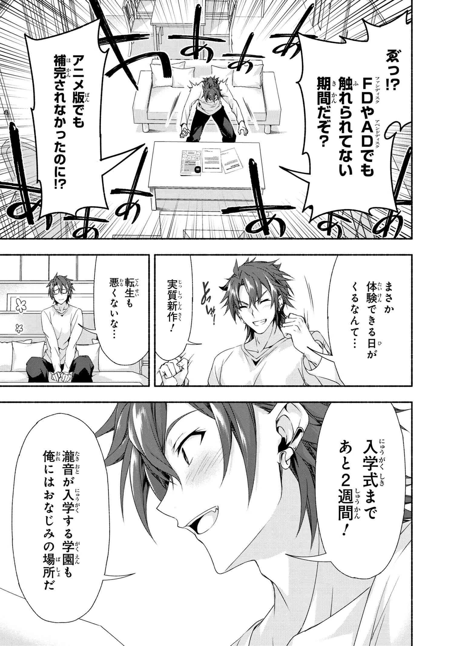 マジカルエクスプローラー　エロゲの友人キャラに転生したけど、ゲーム知識使って自由に生きる 第1話 - 23