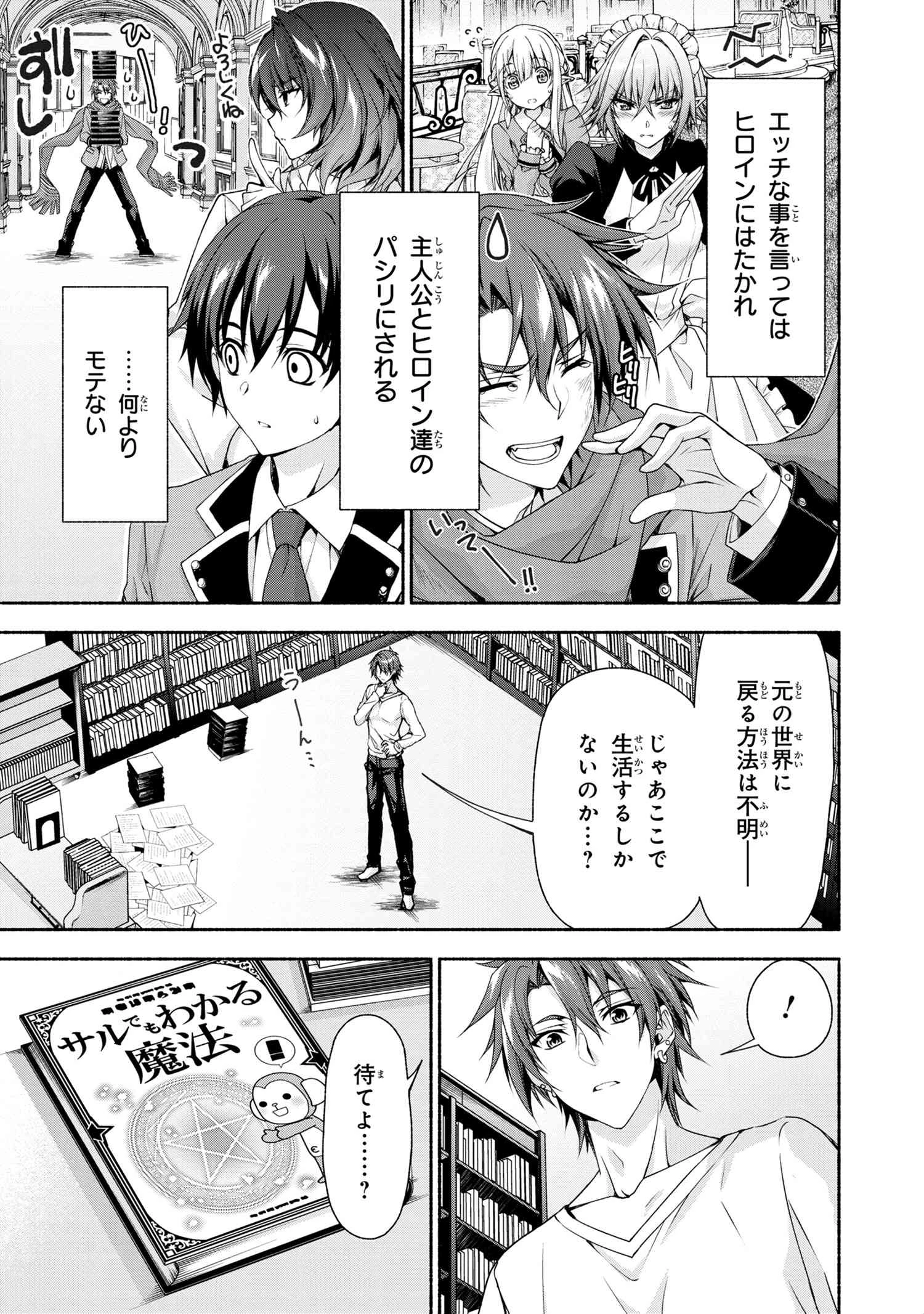 マジカルエクスプローラー　エロゲの友人キャラに転生したけど、ゲーム知識使って自由に生きる 第0話 - 3