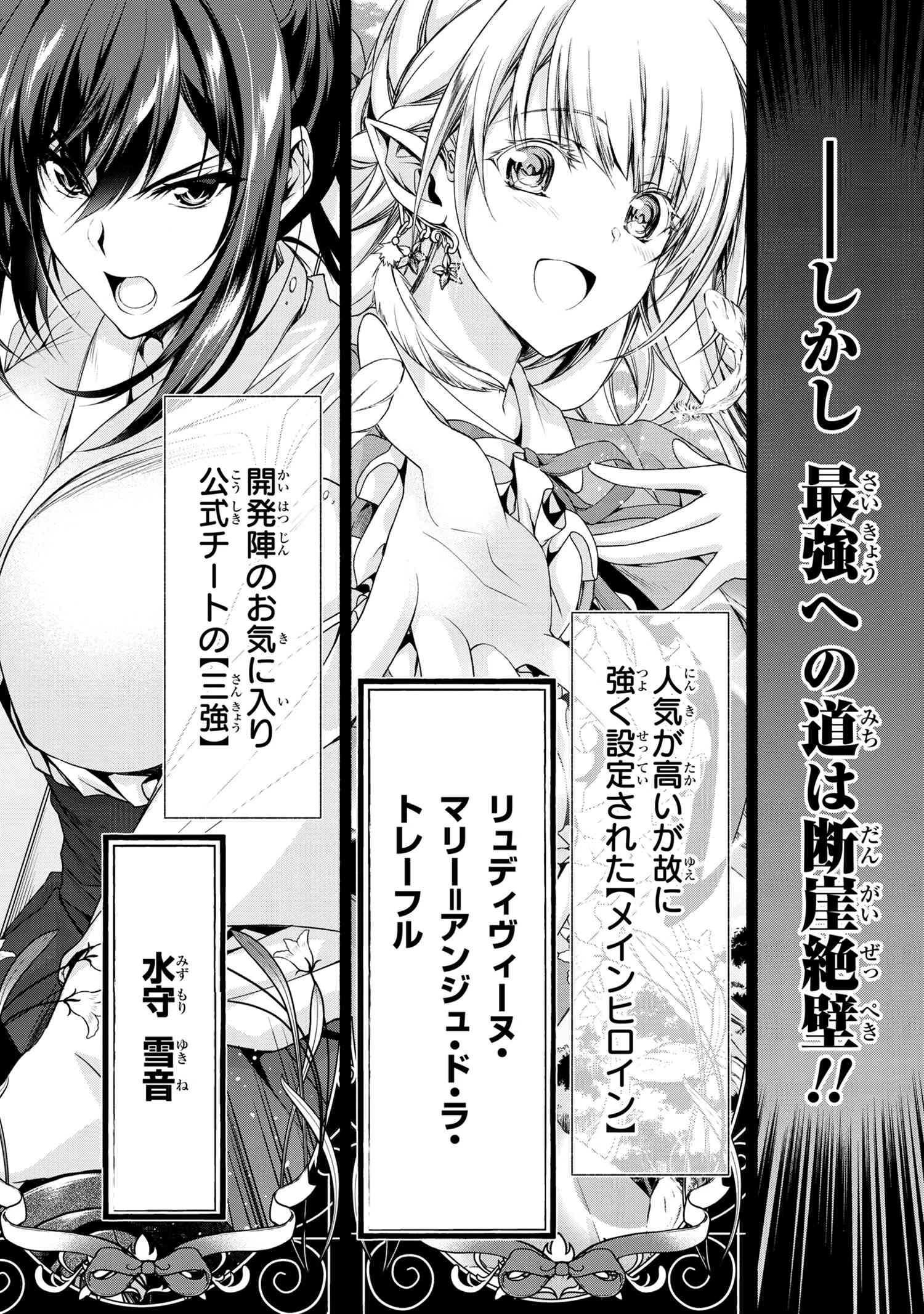 マジカルエクスプローラー　エロゲの友人キャラに転生したけど、ゲーム知識使って自由に生きる 第0話 - 6