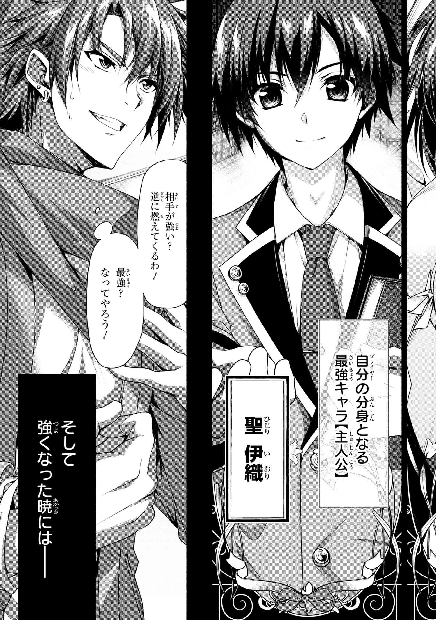 マジカルエクスプローラー　エロゲの友人キャラに転生したけど、ゲーム知識使って自由に生きる 第0話 - 7