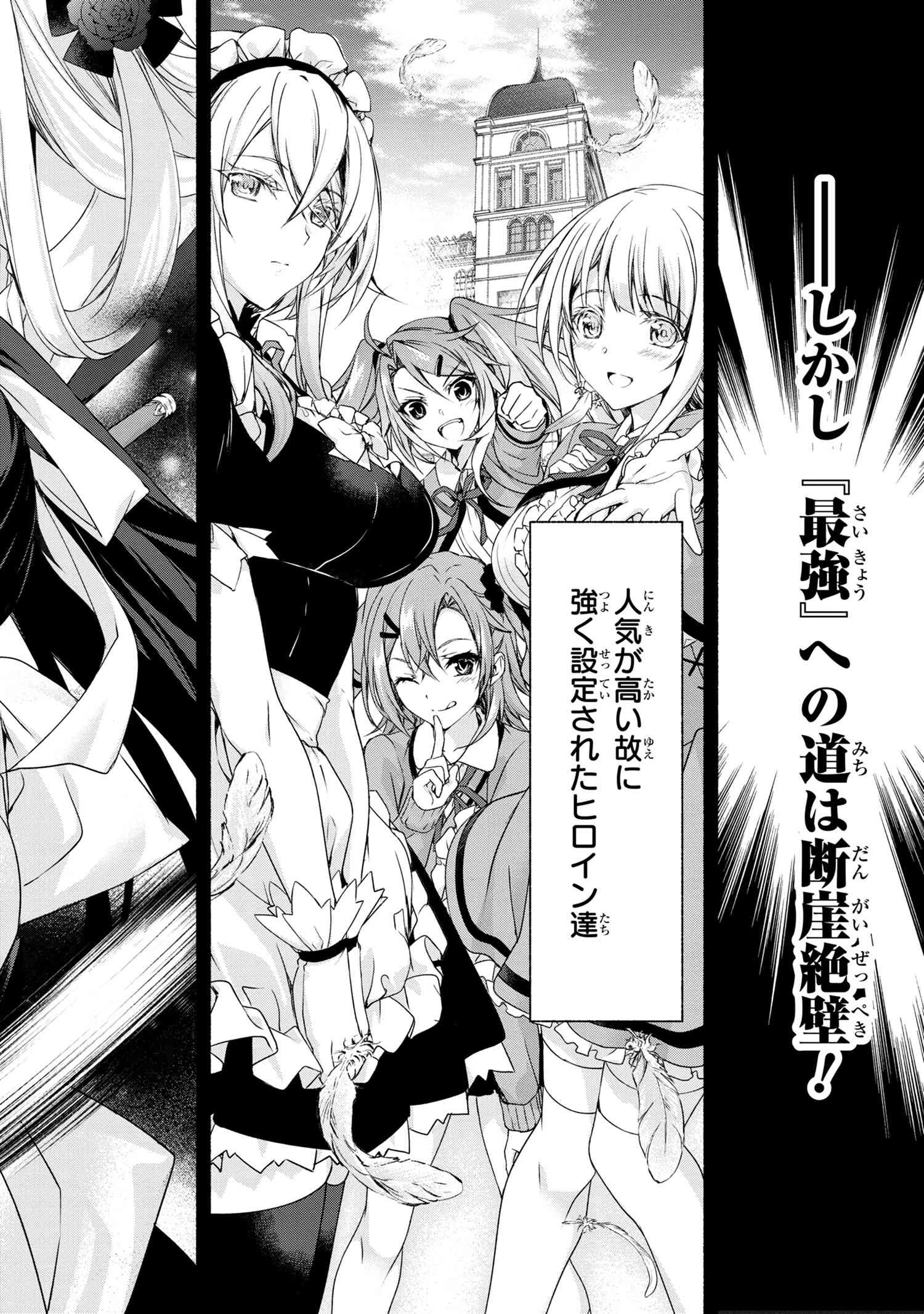 マジカルエクスプローラー　エロゲの友人キャラに転生したけど、ゲーム知識使って自由に生きる 第1話 - 38