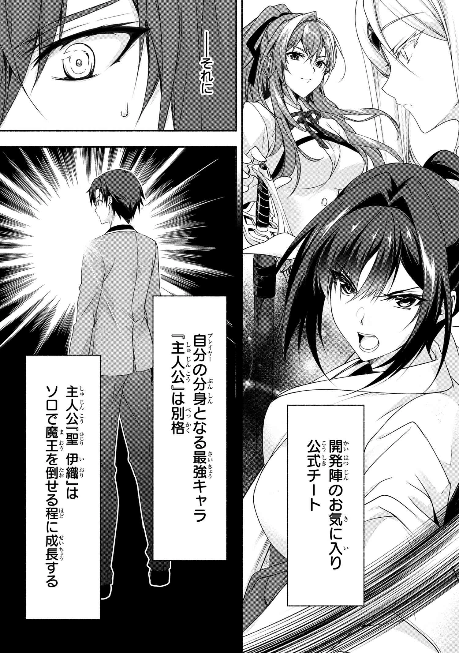 マジカルエクスプローラー　エロゲの友人キャラに転生したけど、ゲーム知識使って自由に生きる 第1話 - 39