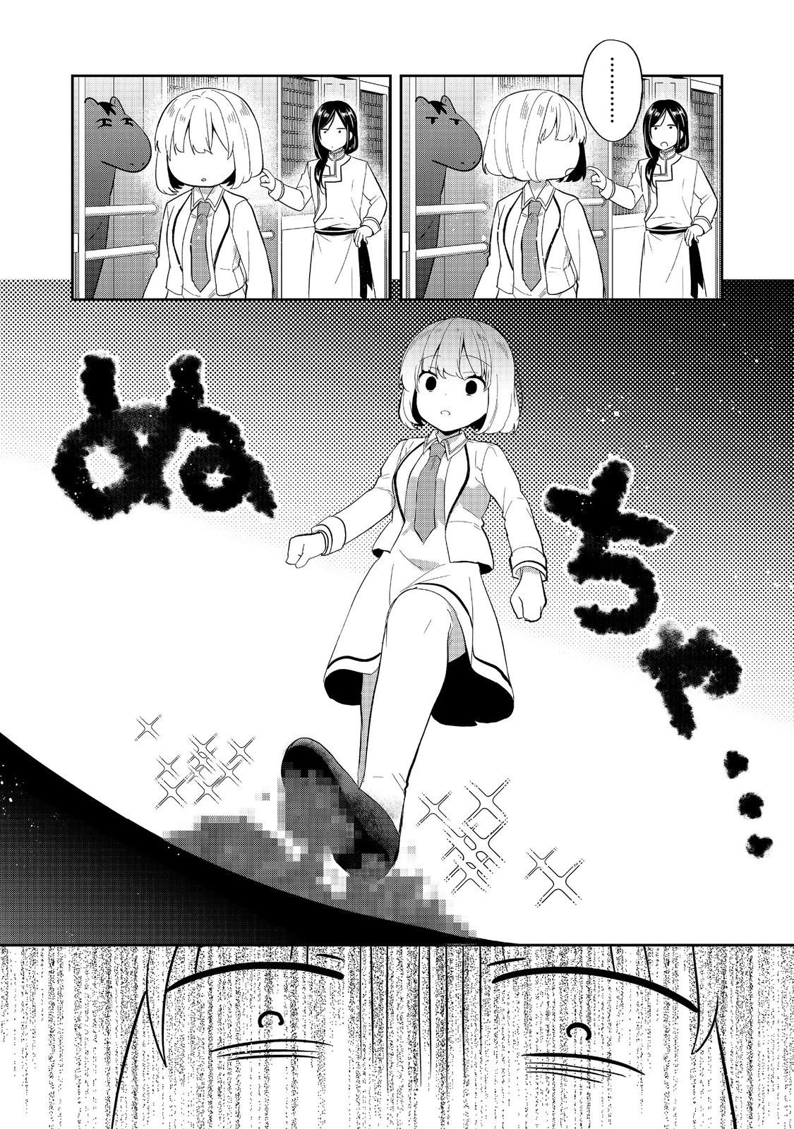 ティアムーン帝国物語 ～断頭台から始まる、姫の転生逆転ストーリー～ 第54話 - 12