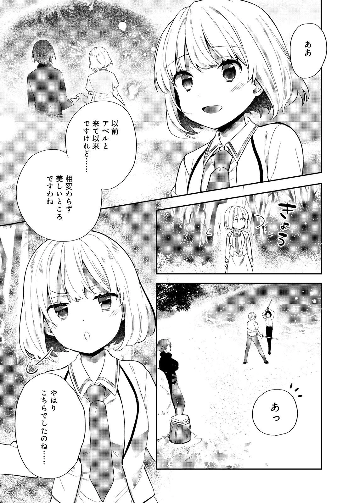 ティアムーン帝国物語 ～断頭台から始まる、姫の転生逆転ストーリー～ 第54話 - 15