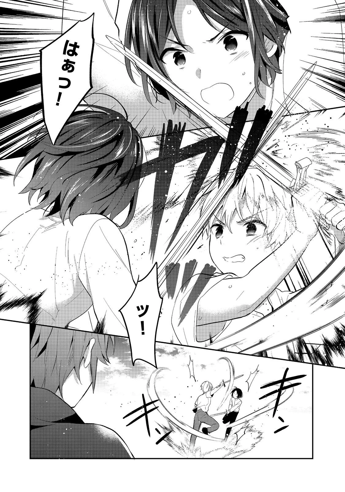 ティアムーン帝国物語 ～断頭台から始まる、姫の転生逆転ストーリー～ 第54話 - 18