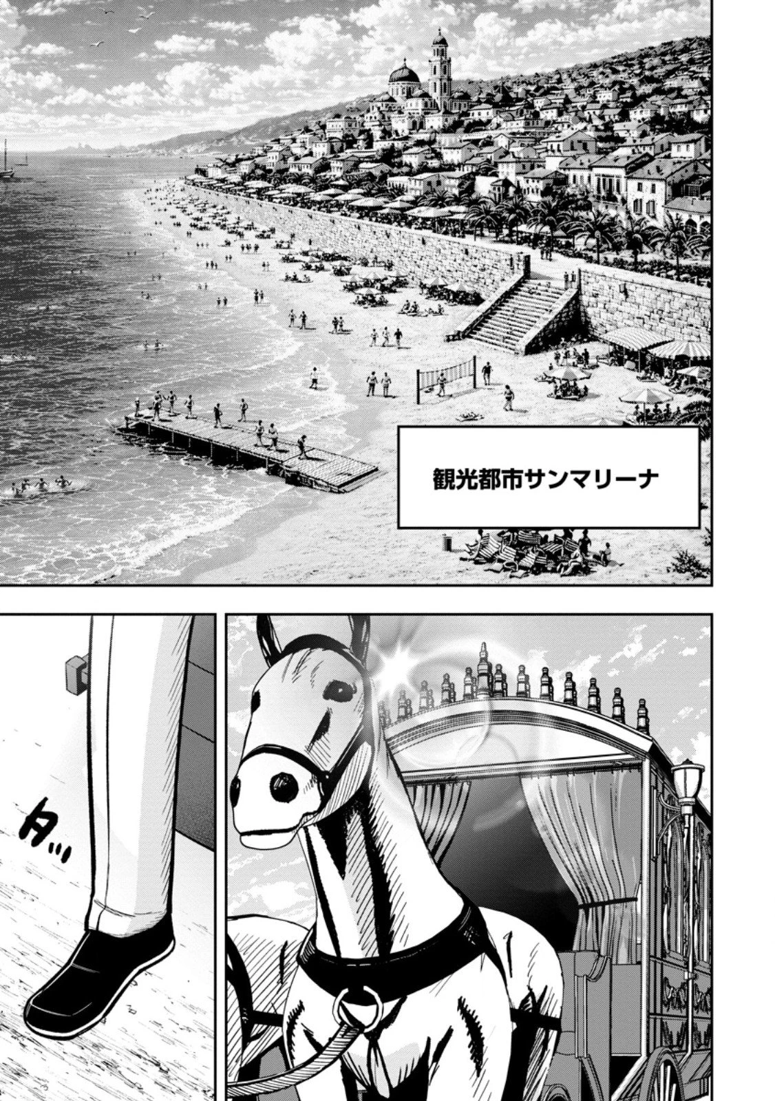 転生したら才能があった件～異世界行っても努力する～ 第31話 - 1