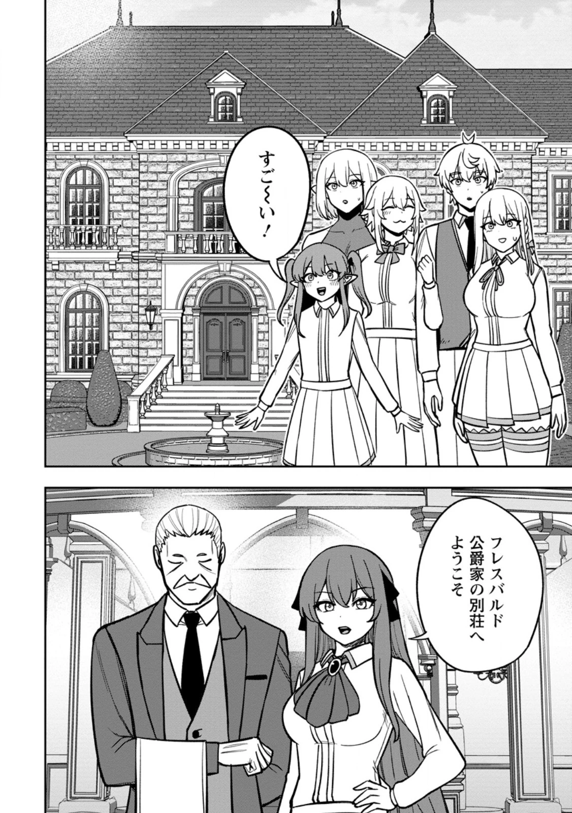 転生したら才能があった件～異世界行っても努力する～ 第31話 - 2