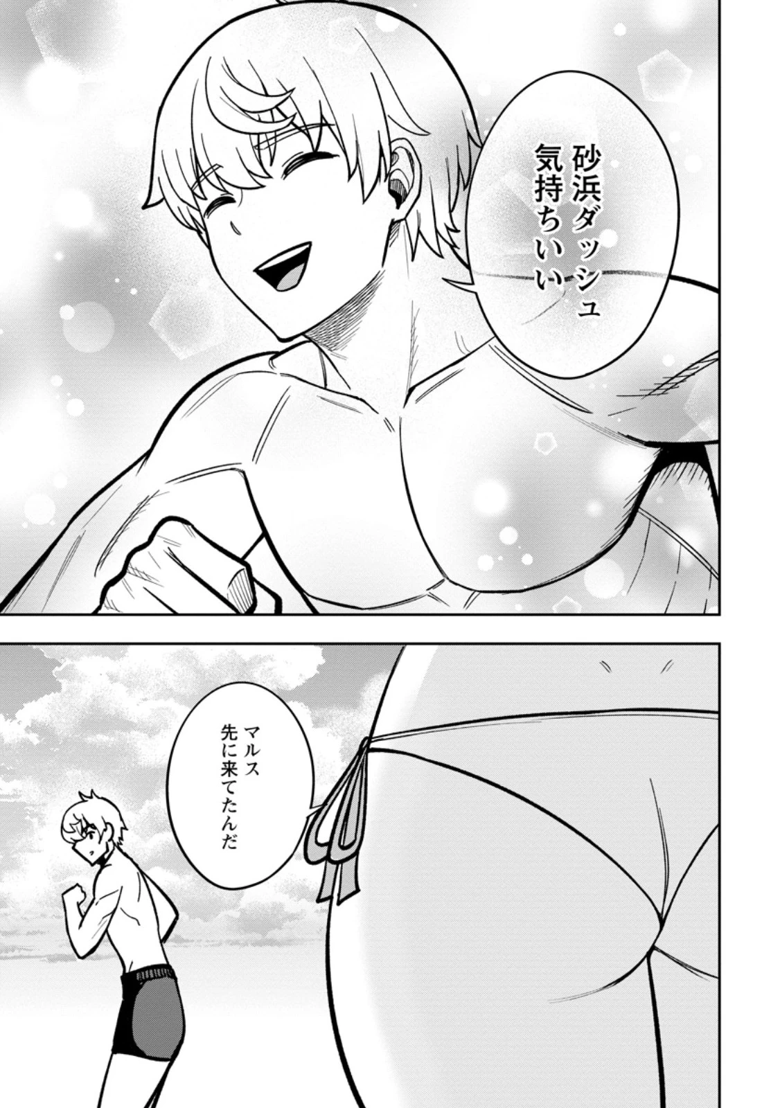 転生したら才能があった件～異世界行っても努力する～ 第31話 - 5