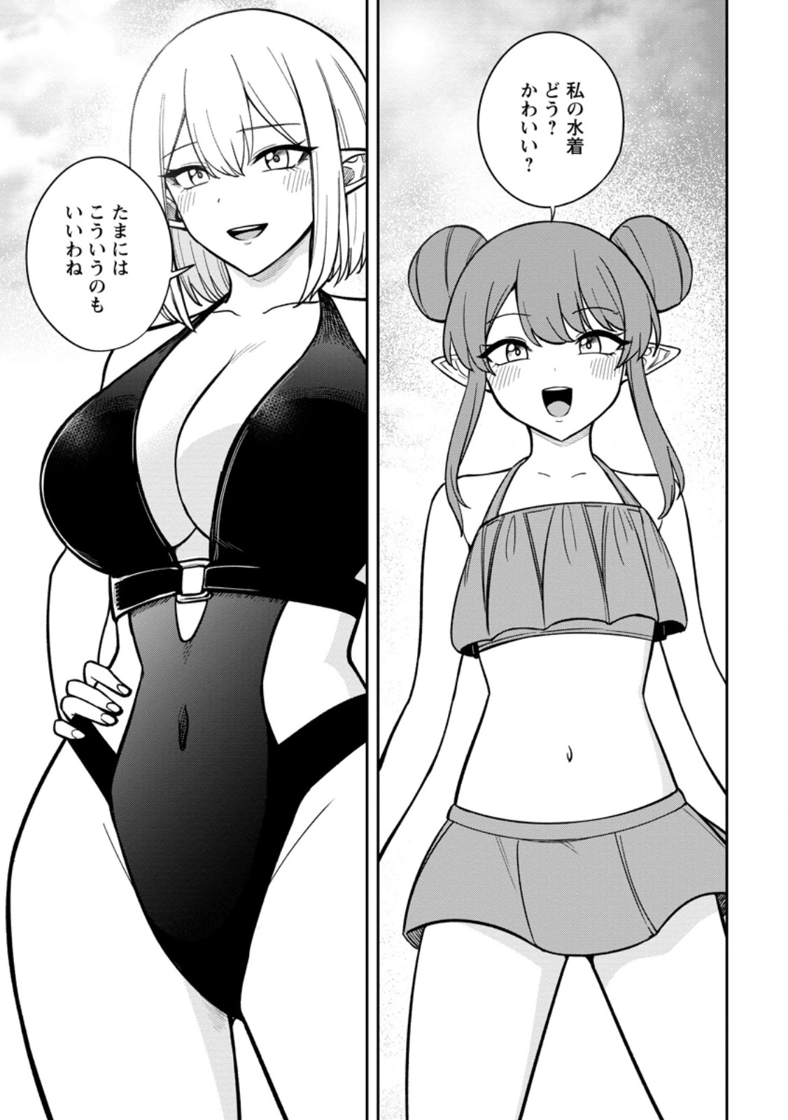 転生したら才能があった件～異世界行っても努力する～ 第31話 - 7