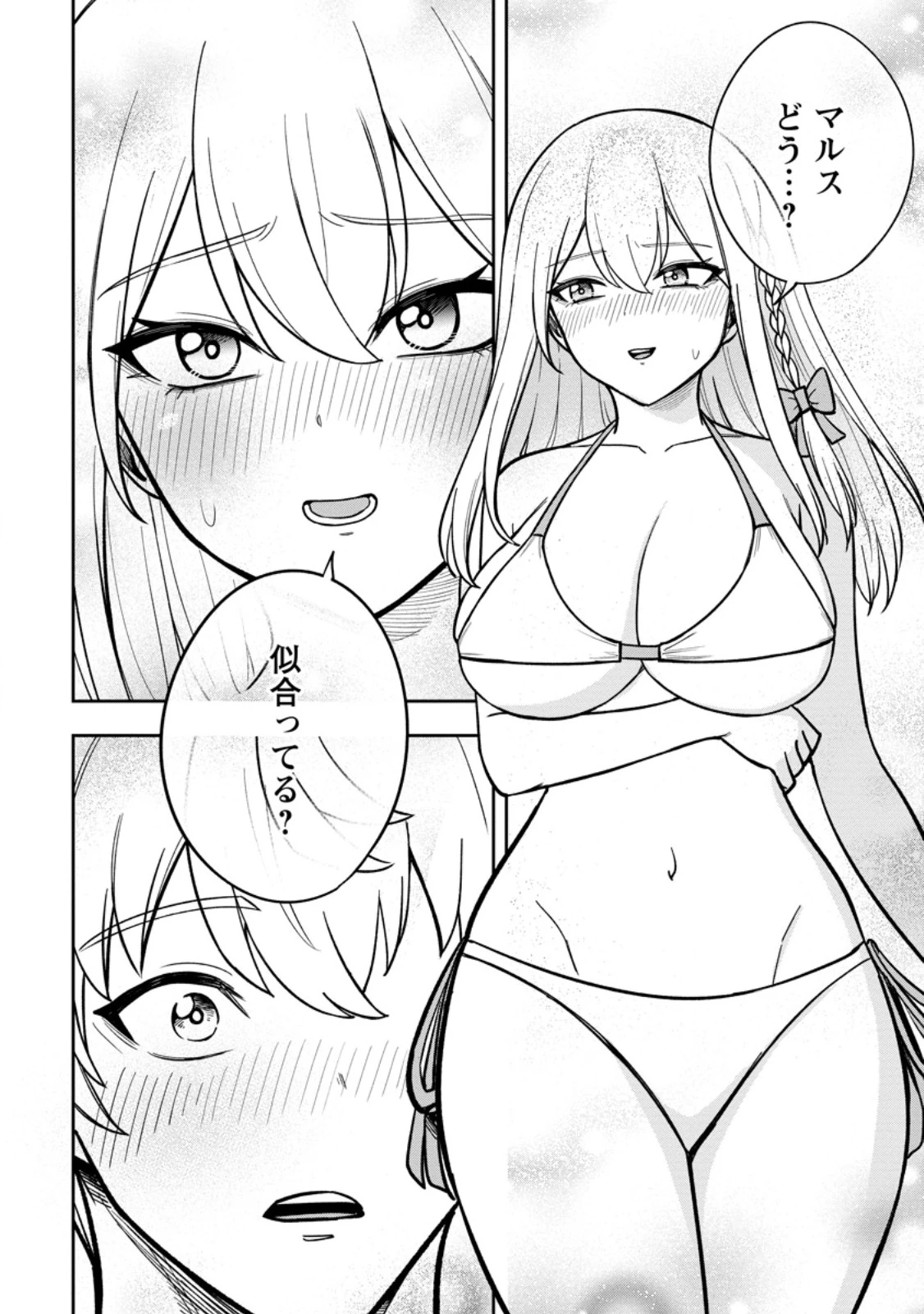 転生したら才能があった件～異世界行っても努力する～ 第31話 - 8