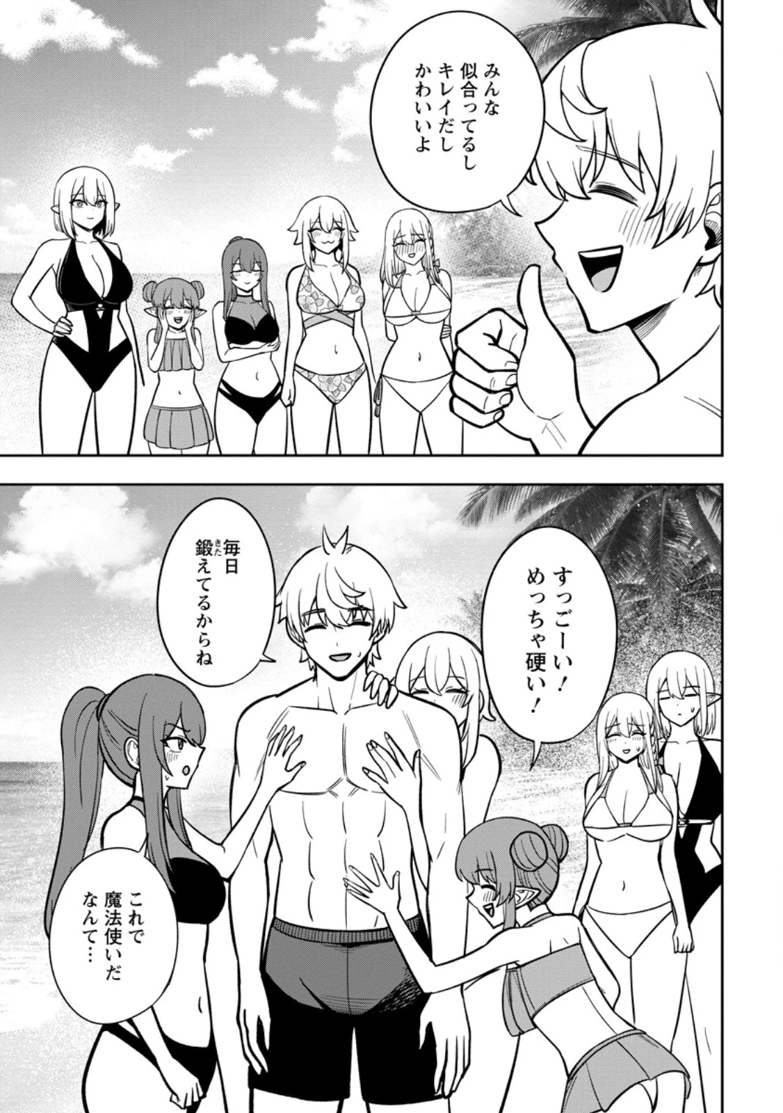 転生したら才能があった件～異世界行っても努力する～ 第31話 - 9