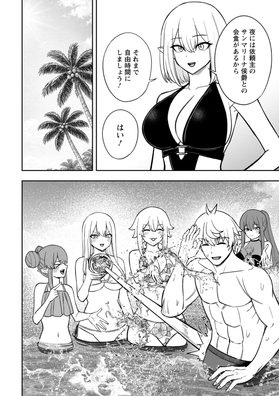 転生したら才能があった件～異世界行っても努力する～ 第31話 - 10