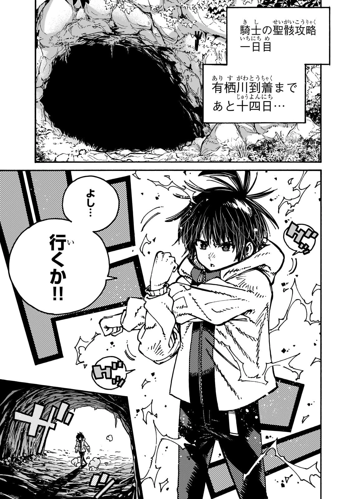 クラス転移したら、なぜか引きこもりの俺まで異世界に連れてかれたんだが ～俺だけのユニークギフト『自宅』は異世界最強でした～ 第10話 - 3