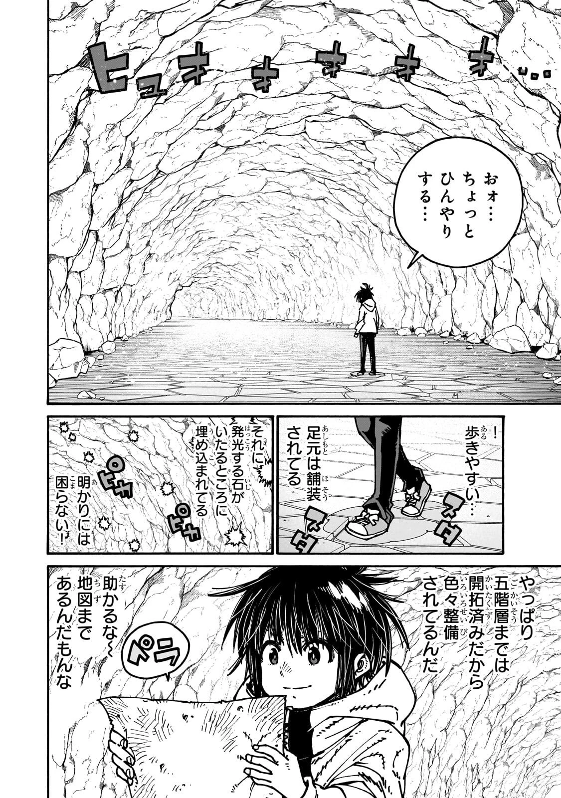 クラス転移したら、なぜか引きこもりの俺まで異世界に連れてかれたんだが ～俺だけのユニークギフト『自宅』は異世界最強でした～ 第10話 - 4