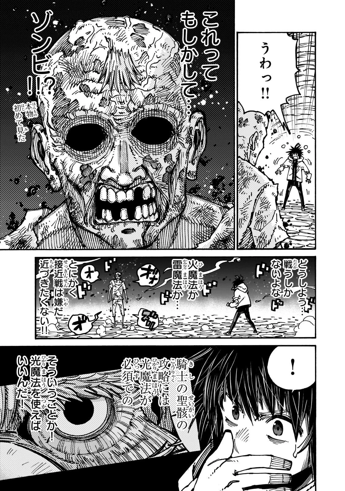 クラス転移したら、なぜか引きこもりの俺まで異世界に連れてかれたんだが ～俺だけのユニークギフト『自宅』は異世界最強でした～ 第10話 - 7