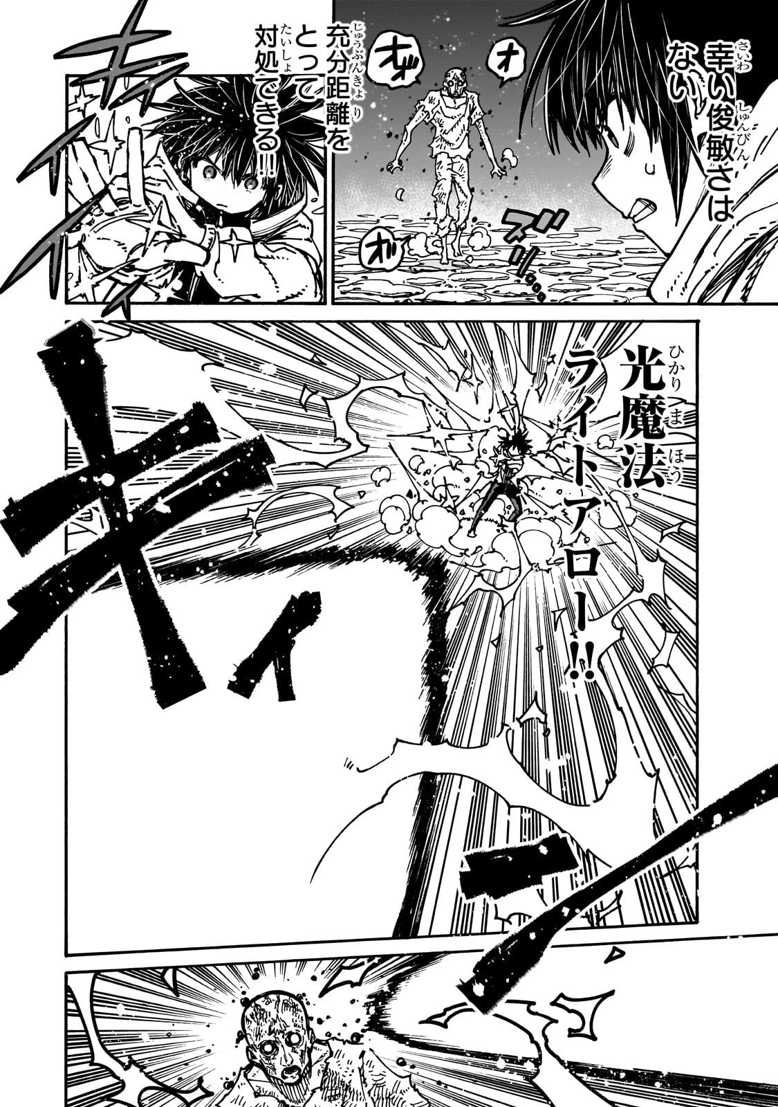 クラス転移したら、なぜか引きこもりの俺まで異世界に連れてかれたんだが ～俺だけのユニークギフト『自宅』は異世界最強でした～ 第10話 - 8