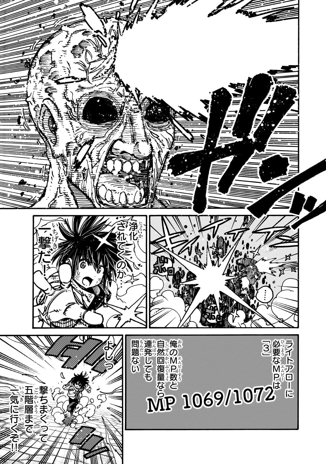 クラス転移したら、なぜか引きこもりの俺まで異世界に連れてかれたんだが ～俺だけのユニークギフト『自宅』は異世界最強でした～ 第10話 - 9