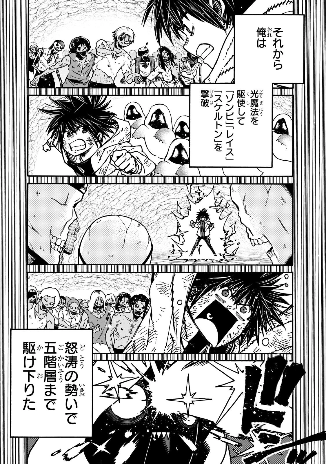 クラス転移したら、なぜか引きこもりの俺まで異世界に連れてかれたんだが ～俺だけのユニークギフト『自宅』は異世界最強でした～ 第10話 - 10