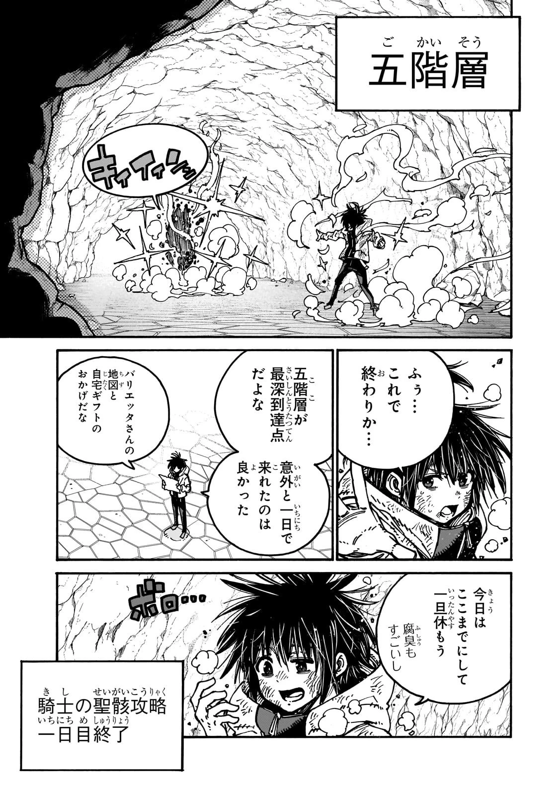 クラス転移したら、なぜか引きこもりの俺まで異世界に連れてかれたんだが ～俺だけのユニークギフト『自宅』は異世界最強でした～ 第10話 - 11