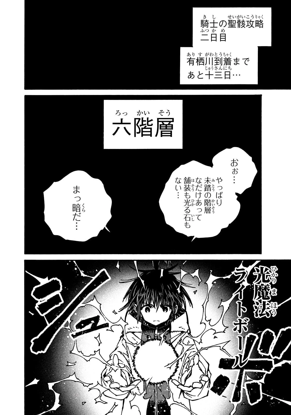 クラス転移したら、なぜか引きこもりの俺まで異世界に連れてかれたんだが ～俺だけのユニークギフト『自宅』は異世界最強でした～ 第10話 - 12